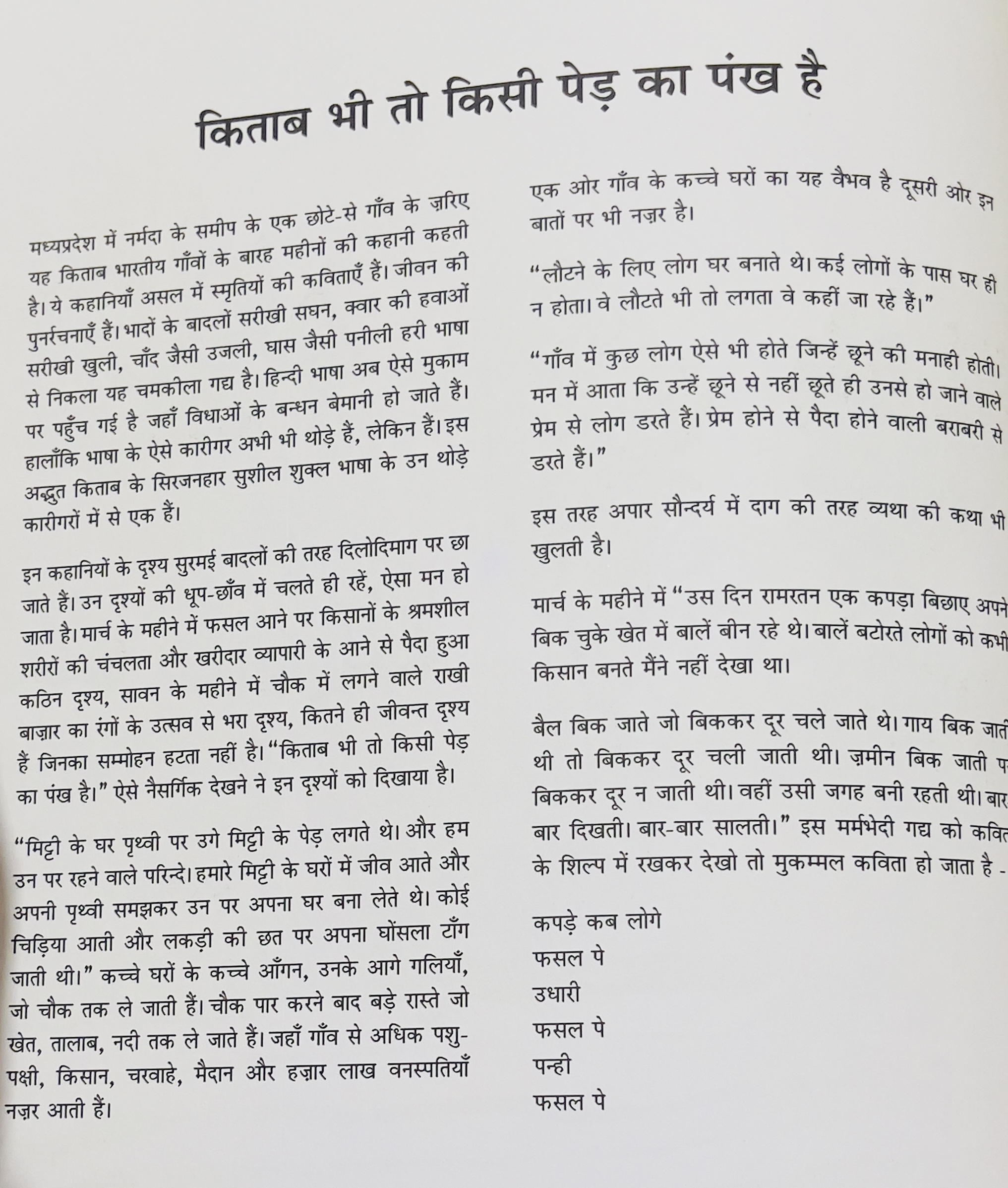 Ek Bate Baarah - image 4