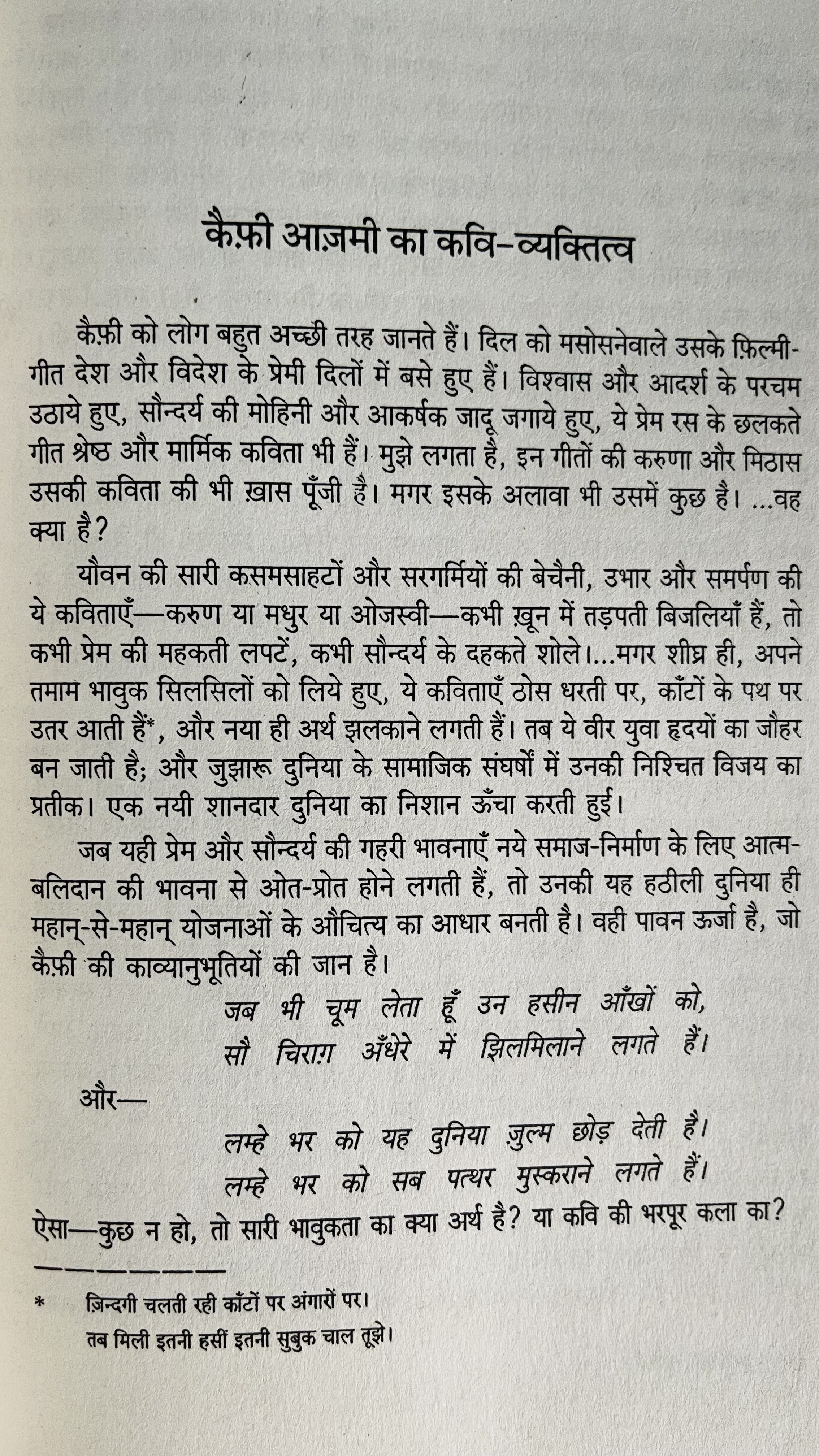 Awara Sajde - image 3