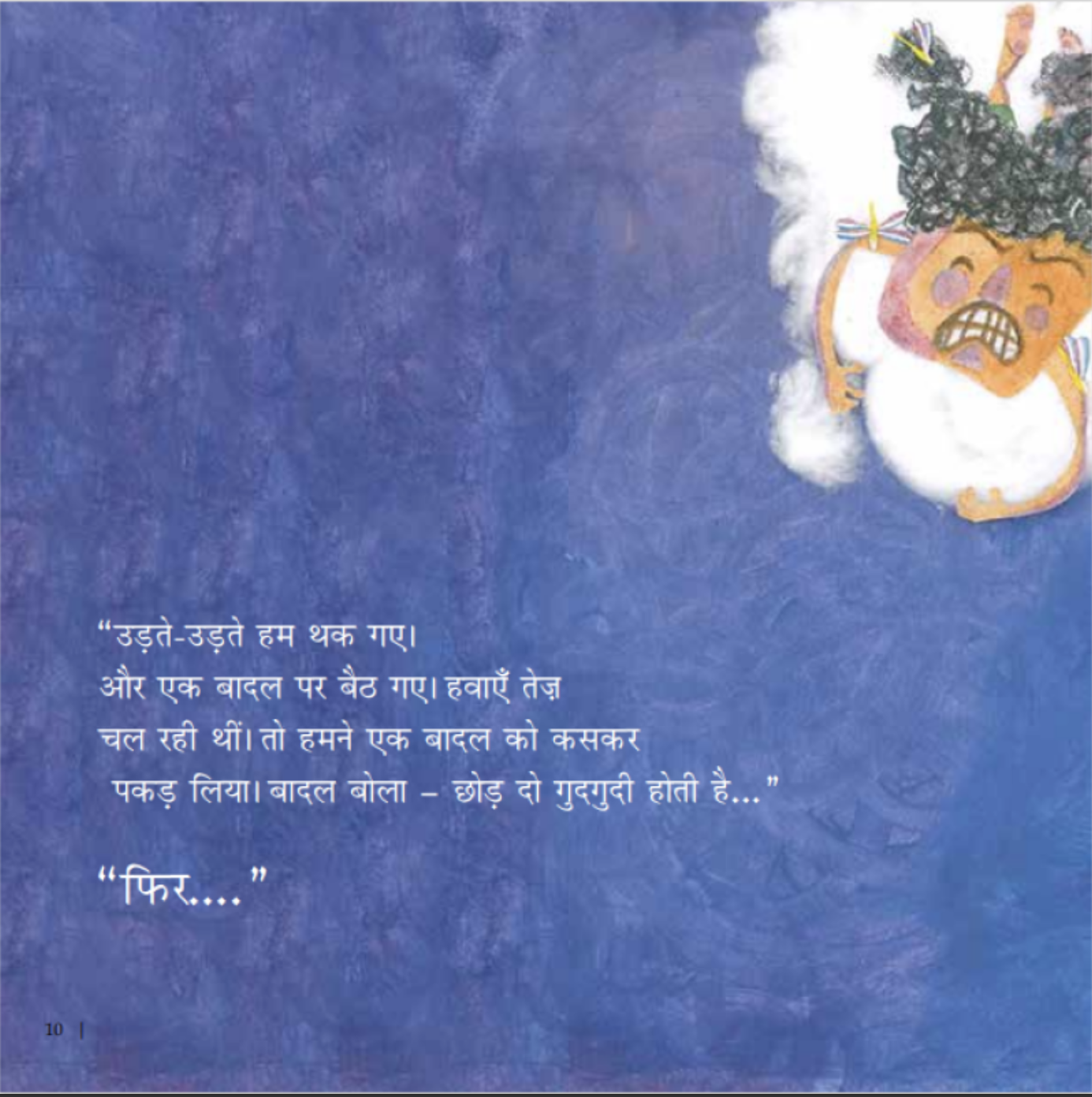 Aankh Khuli Aur Sapna Gir Gaya - image 4