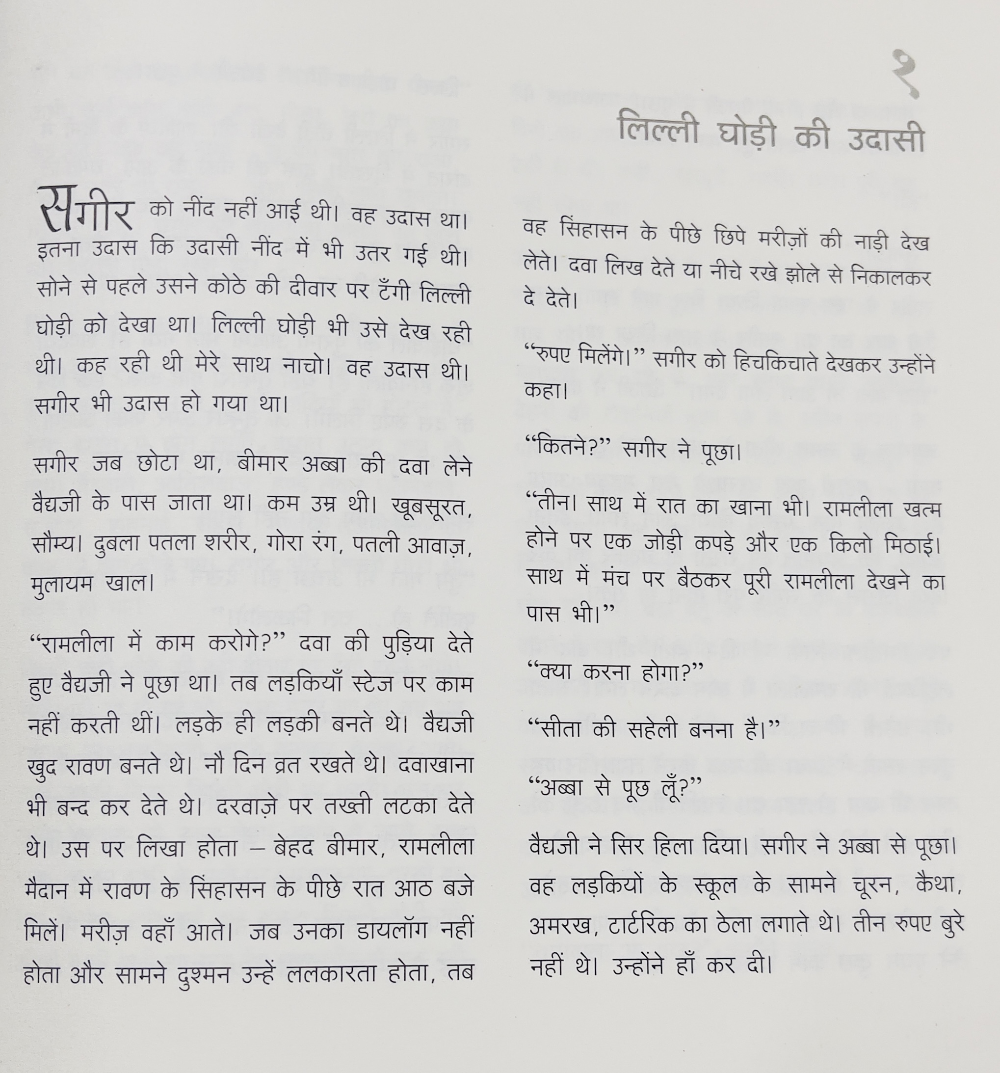 Naach Ghar - image 3