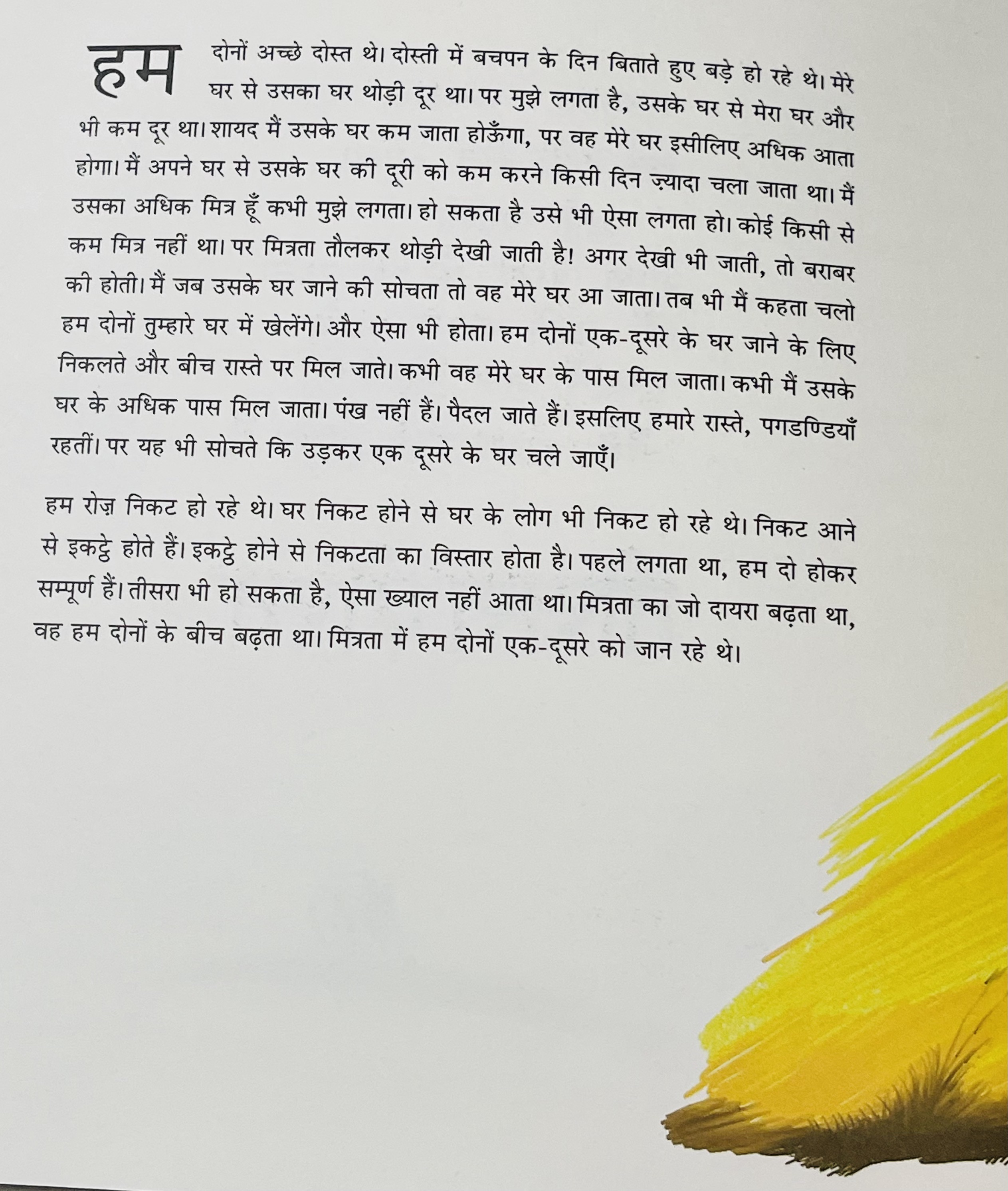 Teesra Dost - image 4