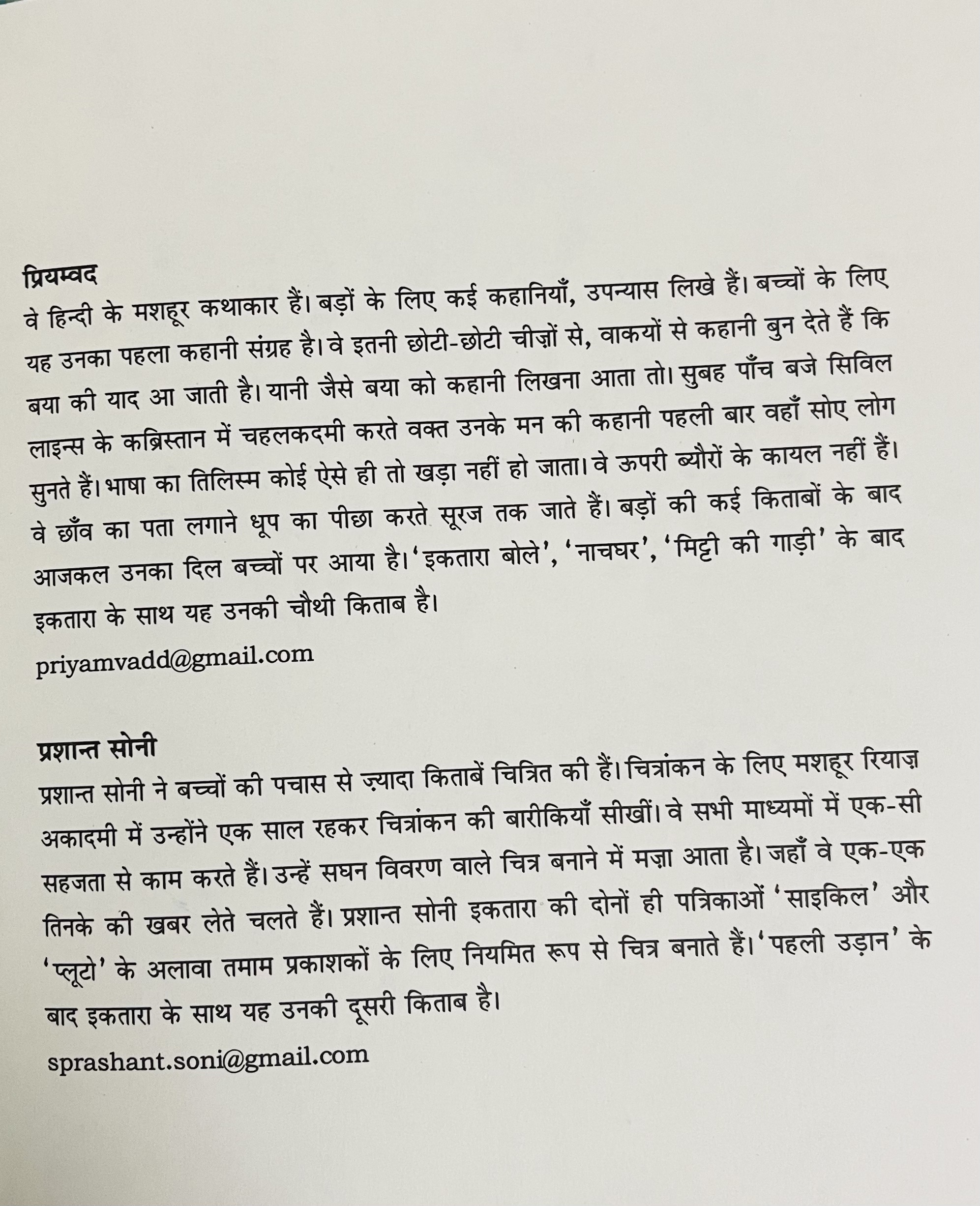 Ishq Ka Mata - image 3