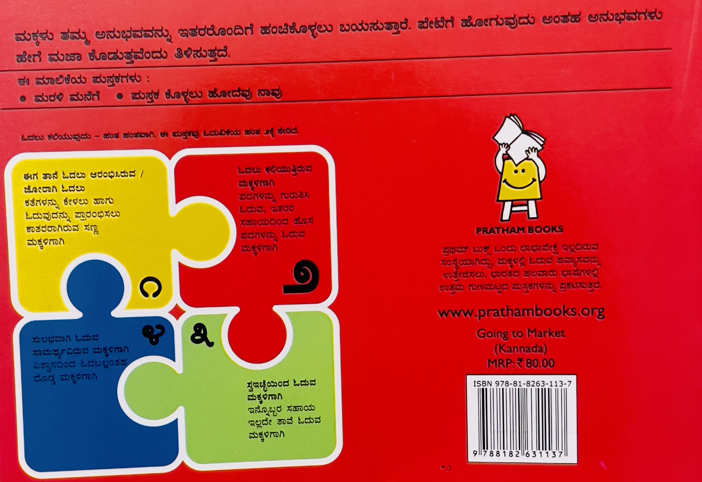 Petege Hoguvudu - image 4