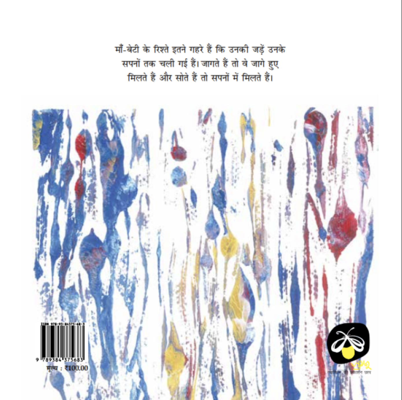 Aankh Khuli Aur Sapna Gir Gaya - image 2