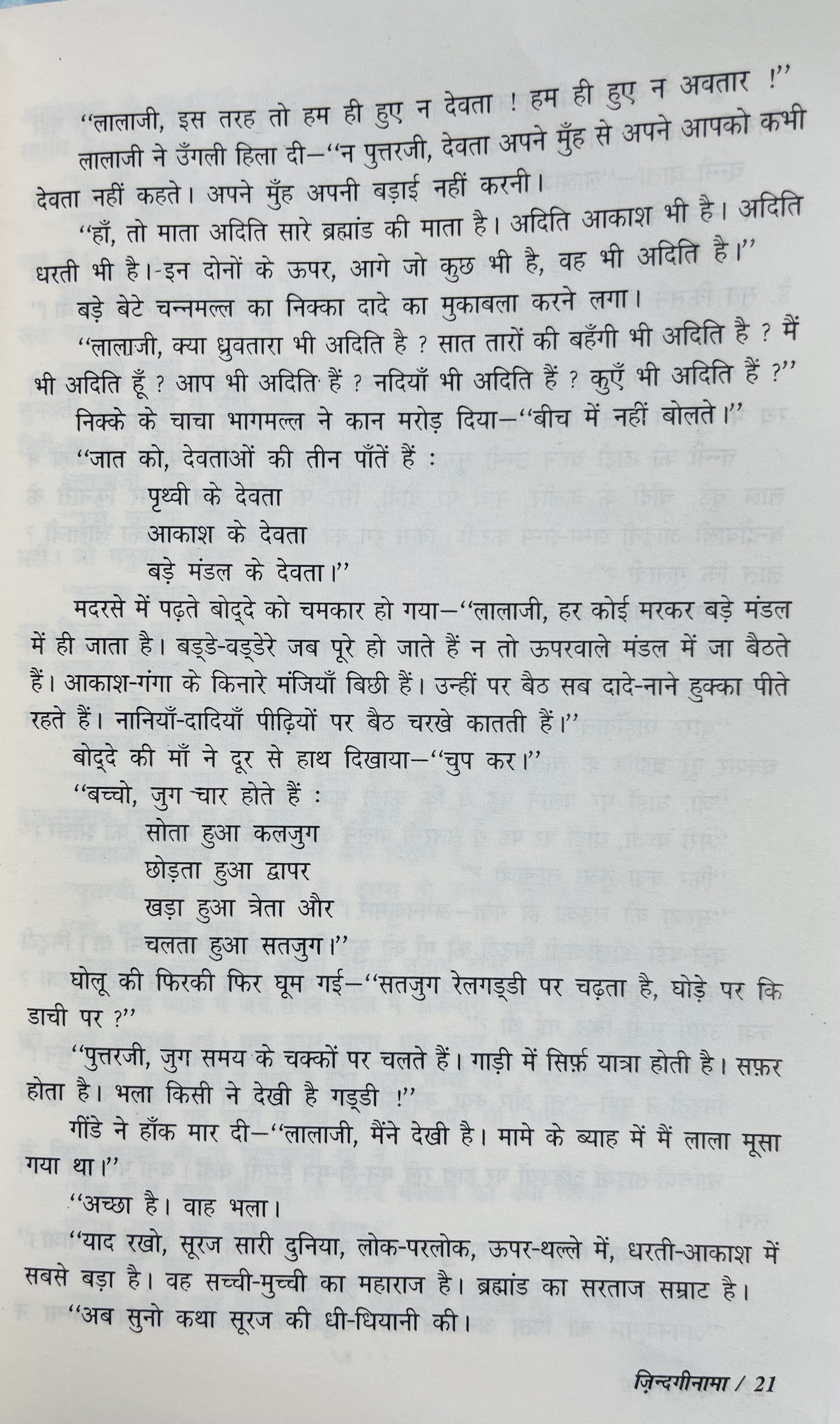 Zindaginama - image 4