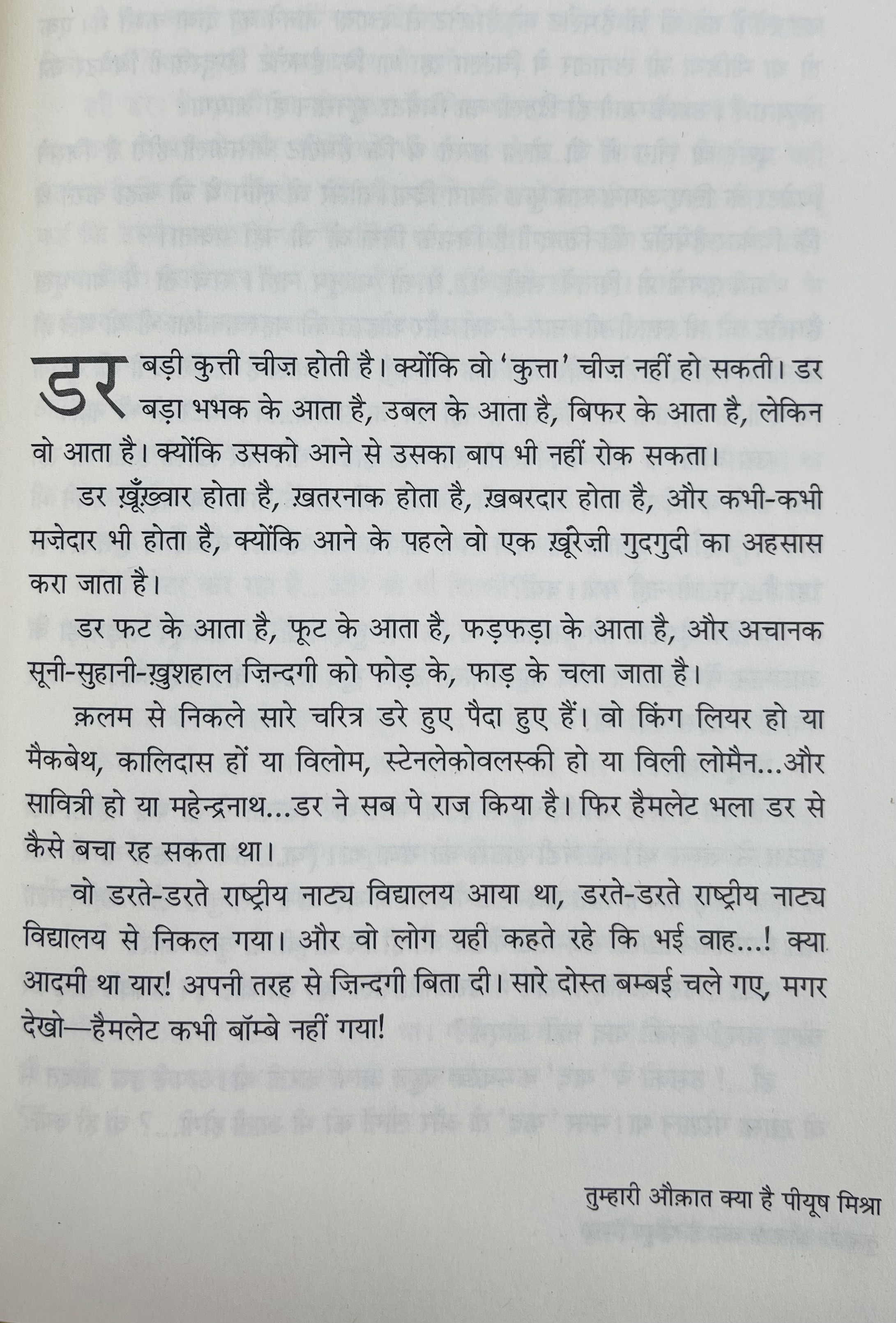 Tumhari Auqat Kya Hai - image 4