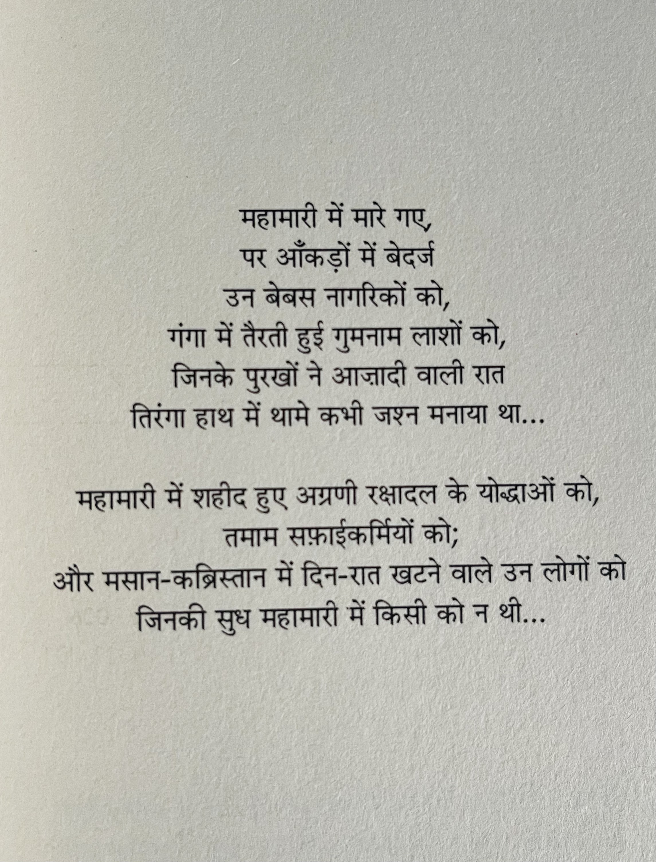 Amar Desva - image 3