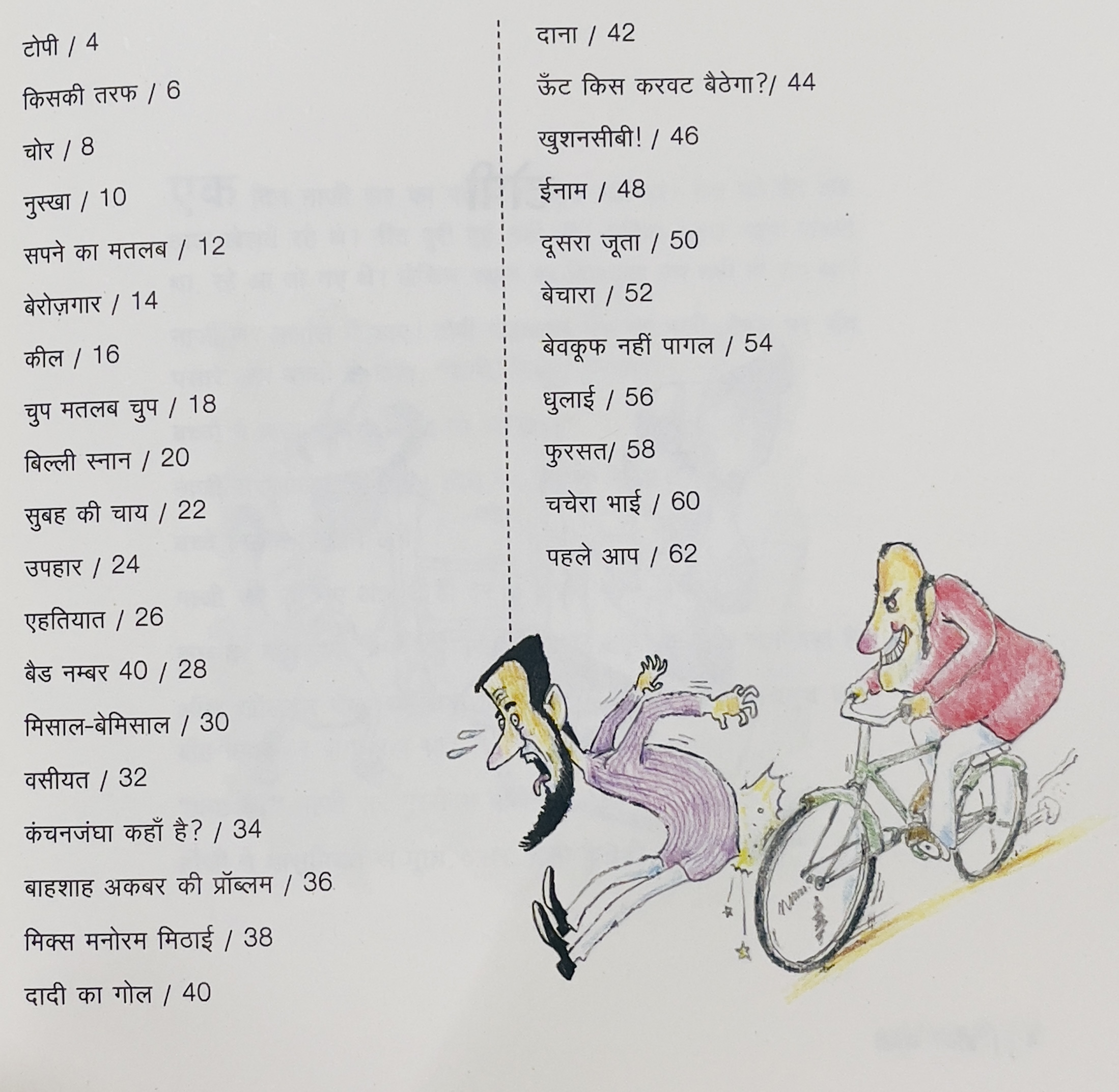 Hanji Naji - image 4