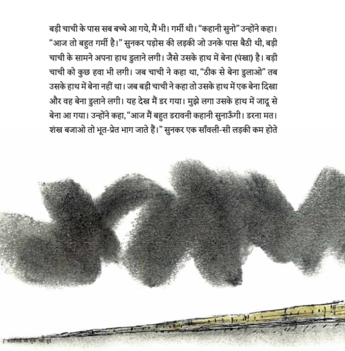 Kahaniyan Jo Shuru Nahi Huyi   - image 3