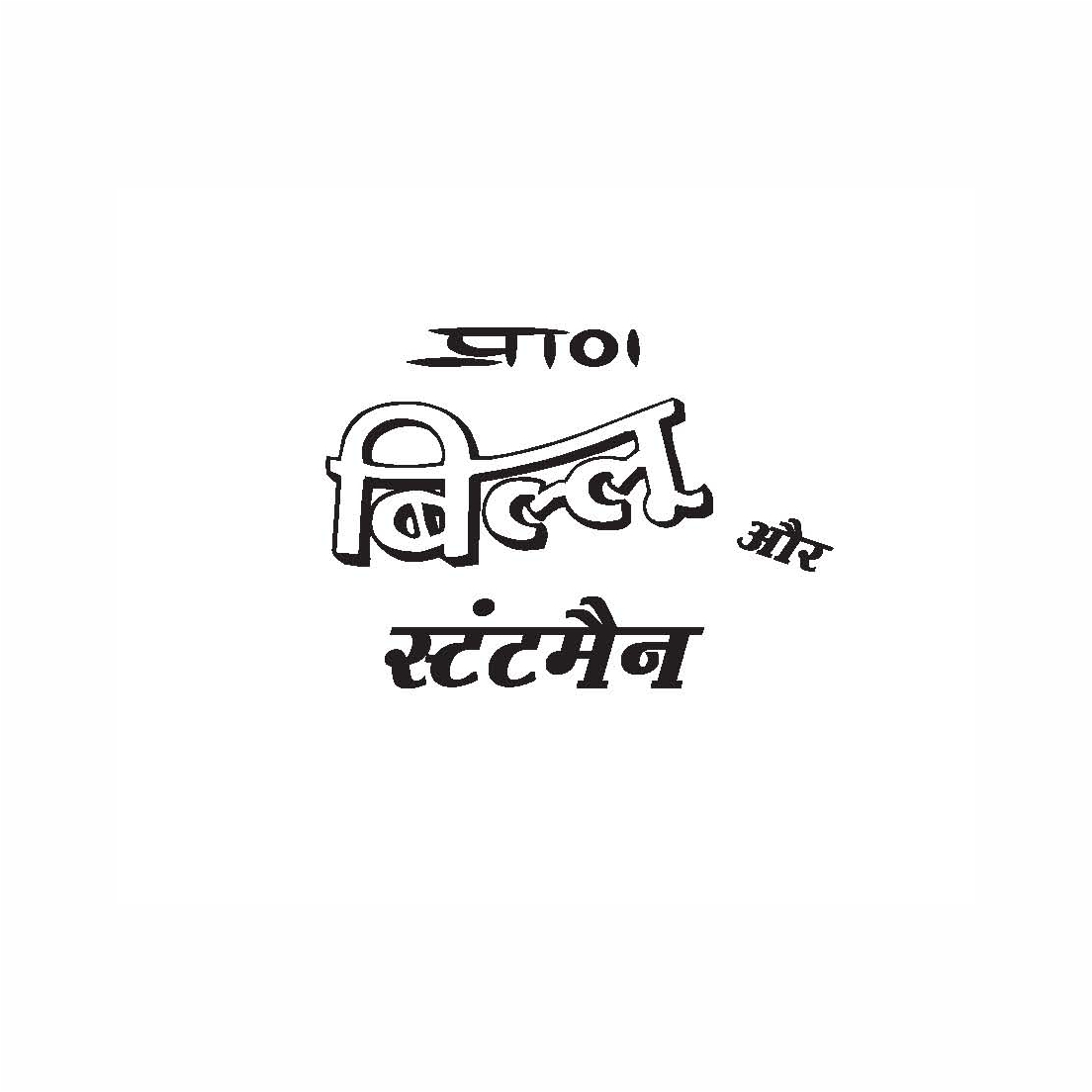 Biloo Digest - 1 - image 6