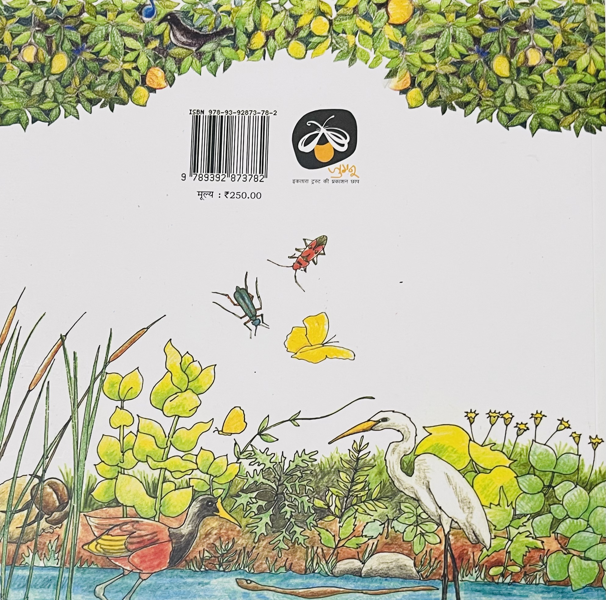 Mitti Ka Itra - image 2