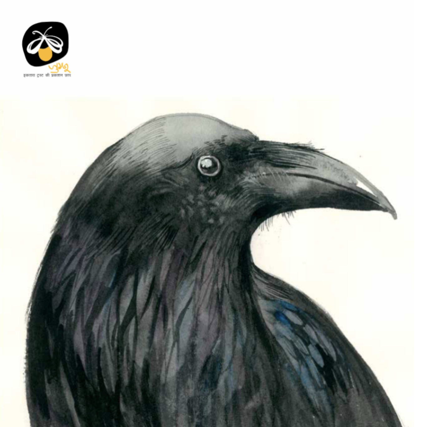 Ye Kauve Kale-Kale! - image 5