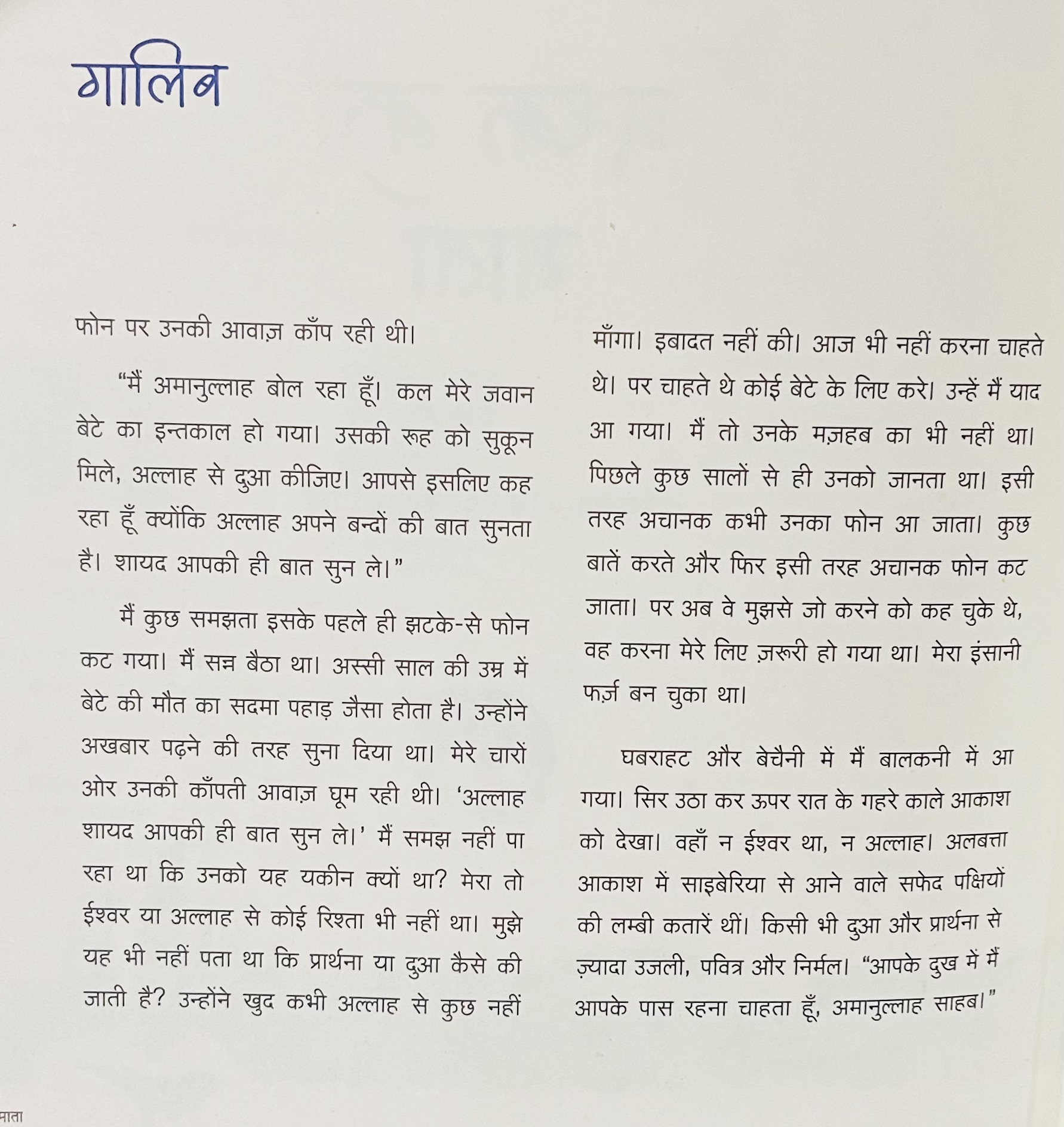 Ishq Ka Mata - image 4