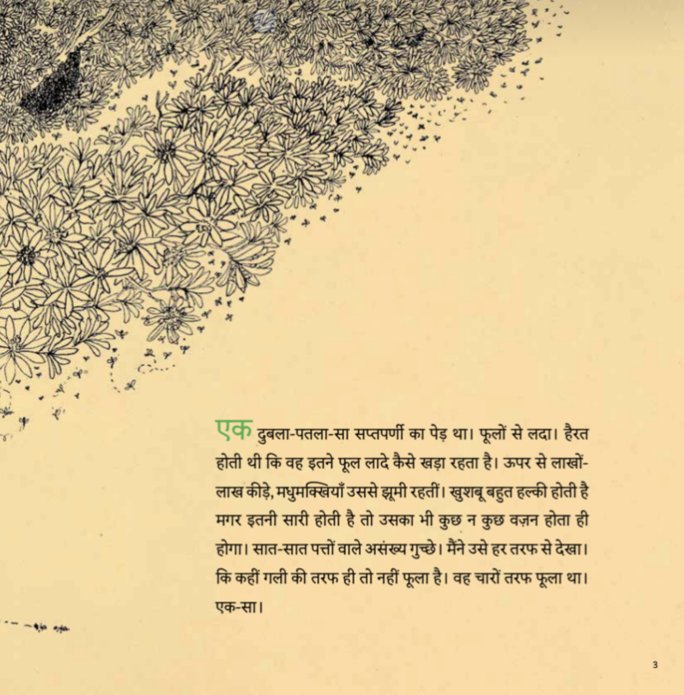 Saat Patton Wala Ped - image 3