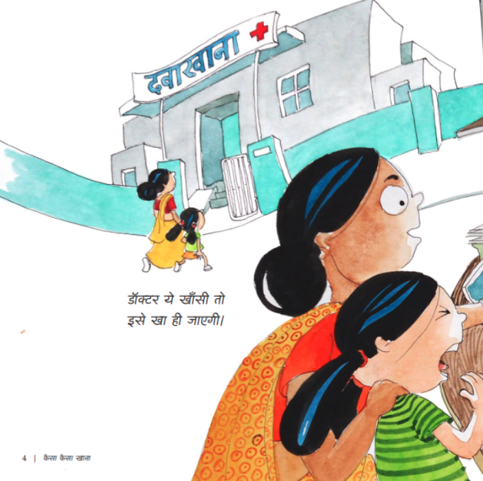 Kaisa Kaisa Khana  - image 5