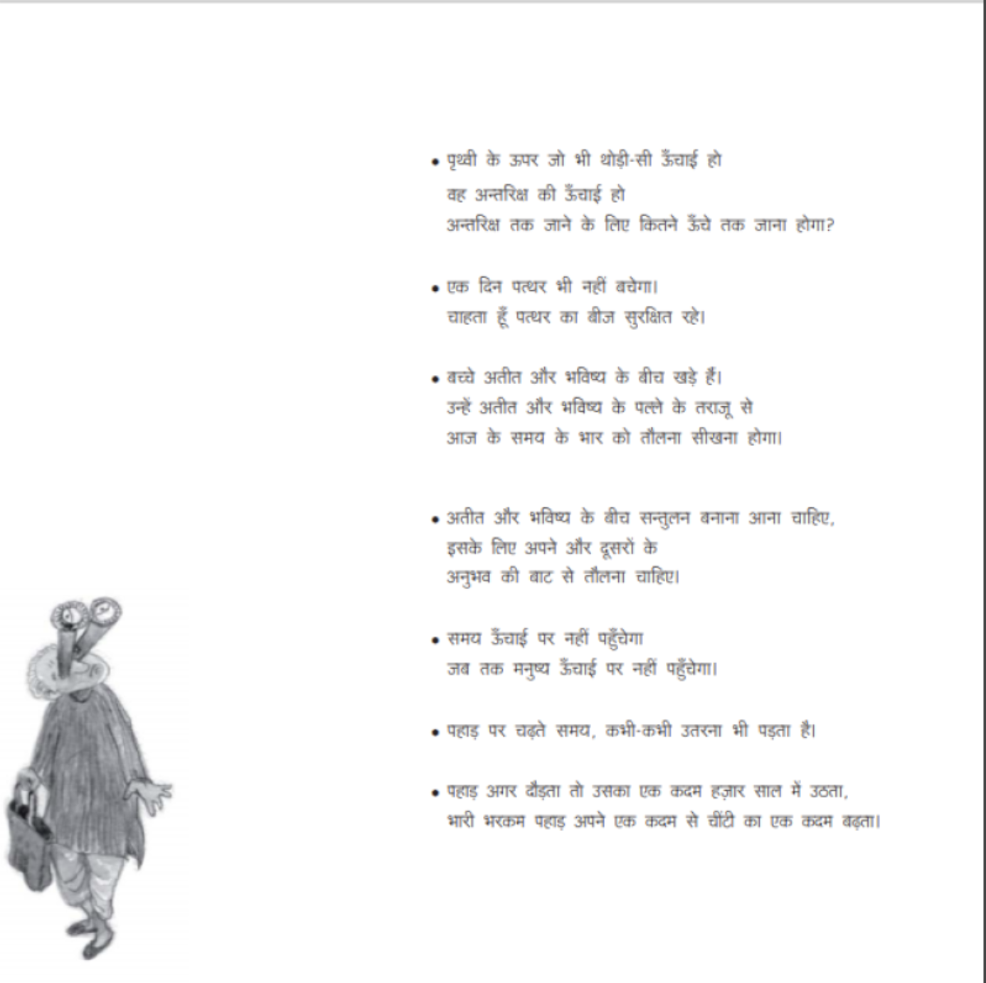 Ek Chuppi Jagah - image 2