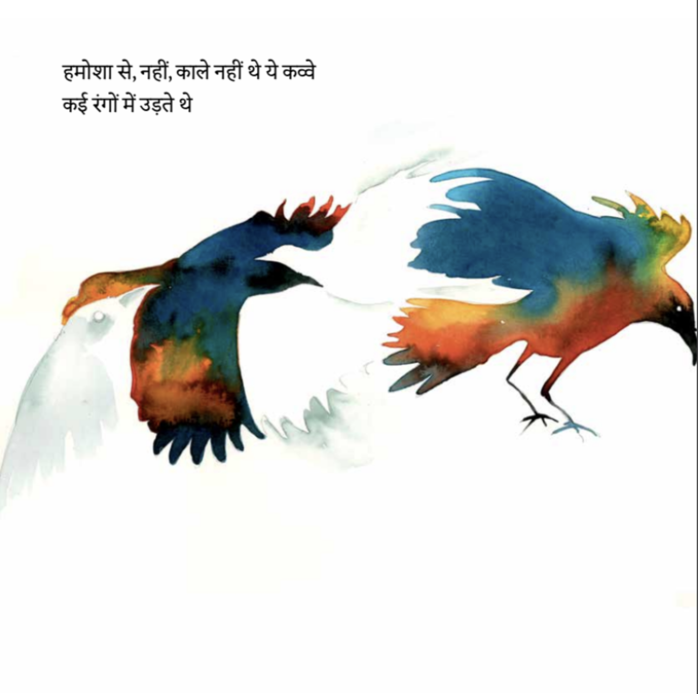 Ye Kauve Kale-Kale! - image 2