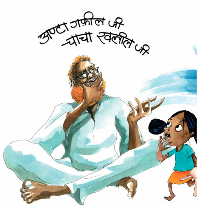 Aapa Ki Aapdi - image 2