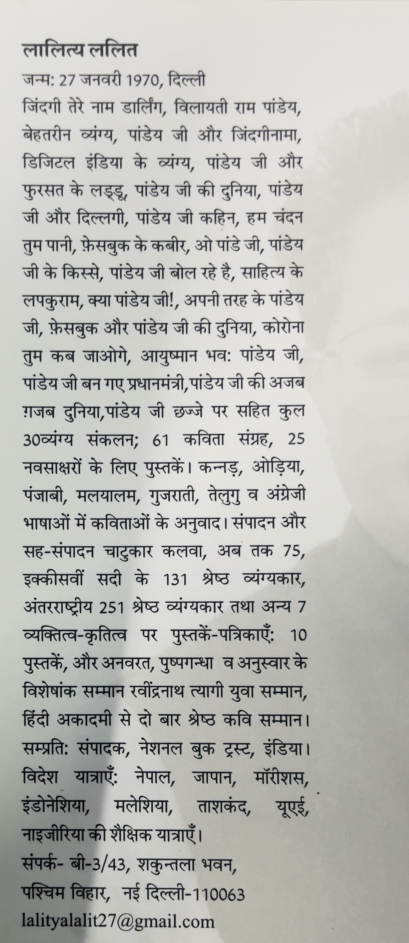 Vyangya Saptak Lalitya Lalit - image 3