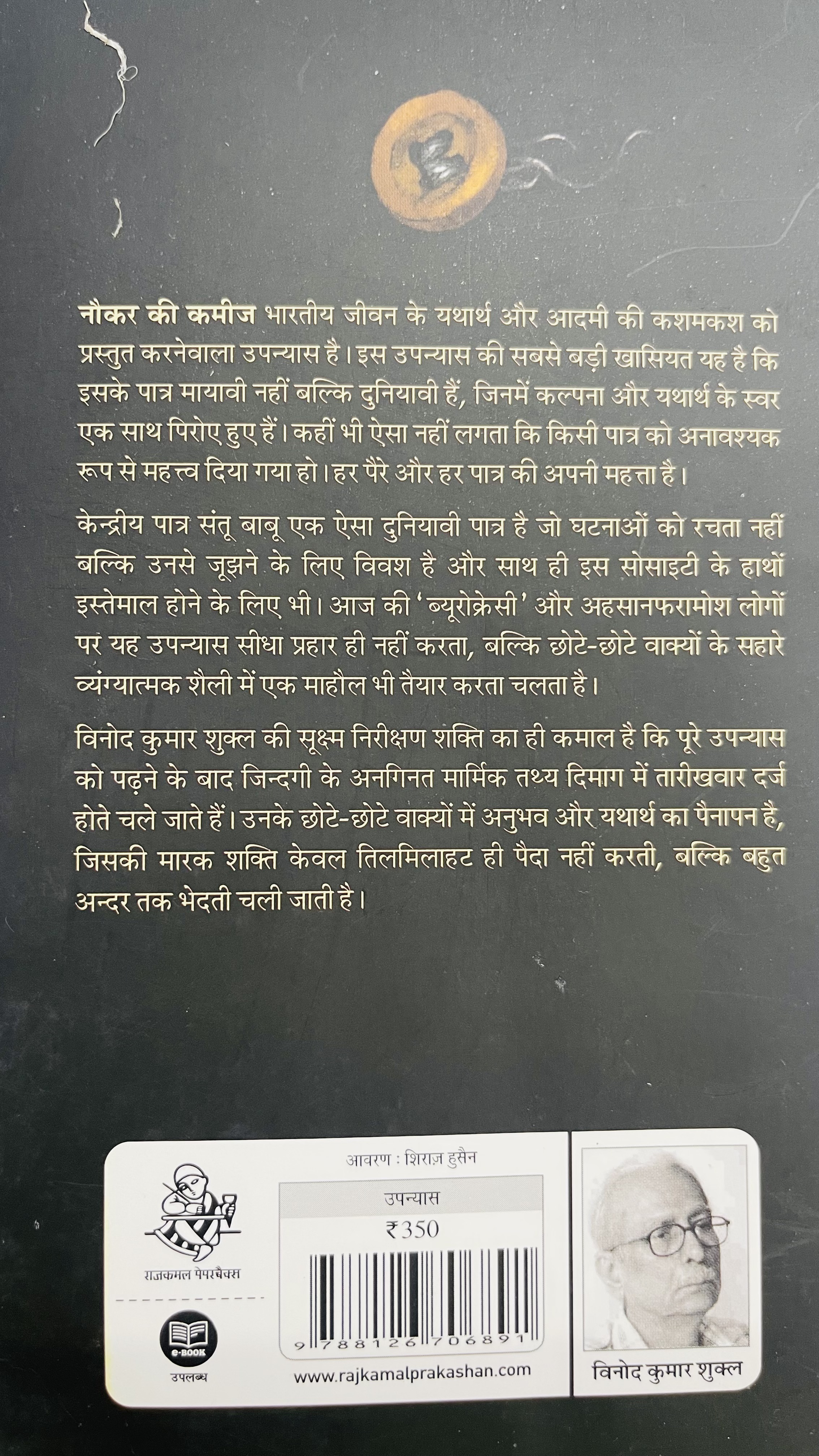 Naukar Ki Kameez - image 5