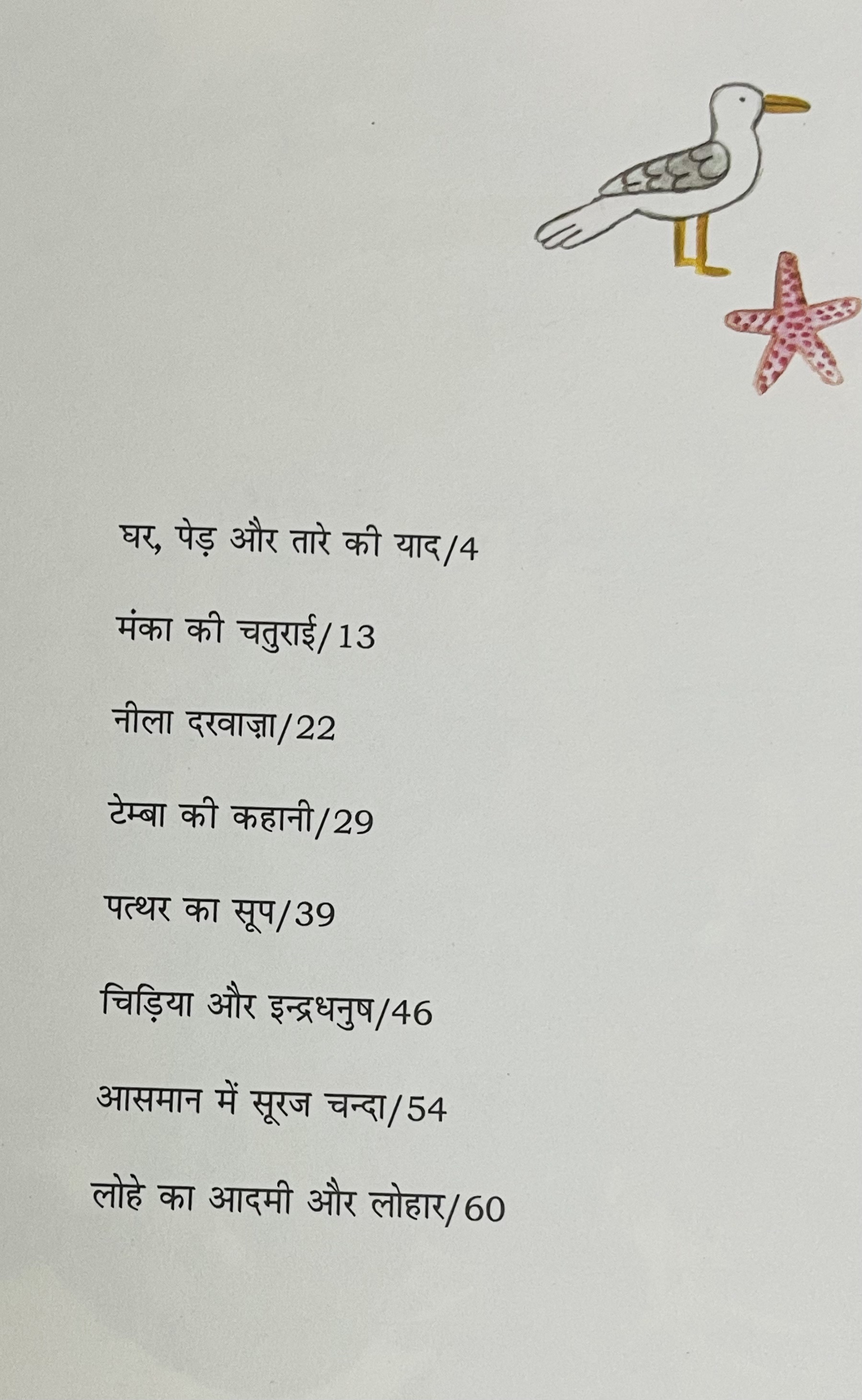 Neela Darwaza - image 4