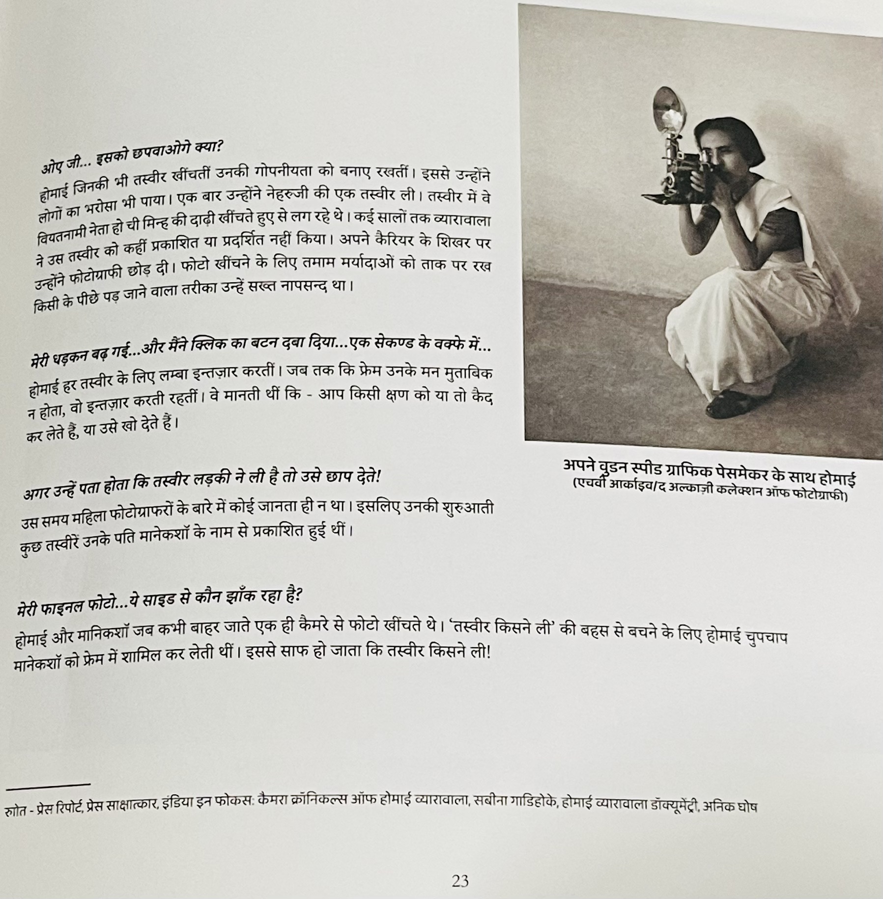 Wah Photo Kisne Khinchi - image 4