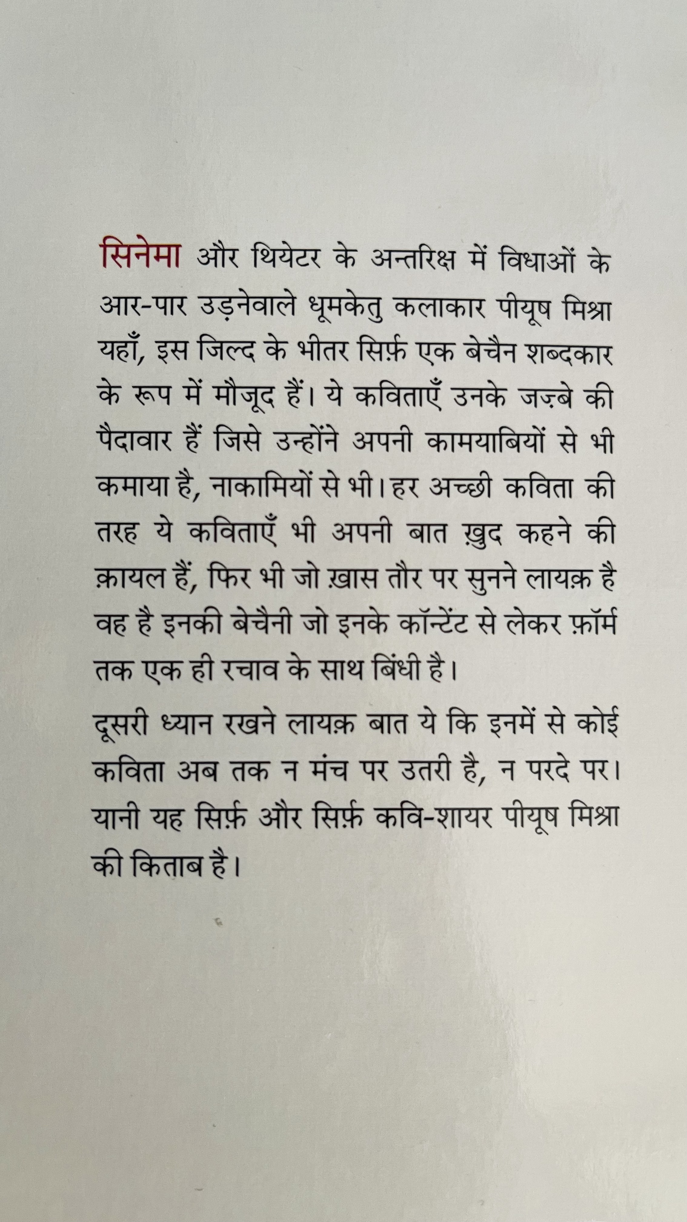 Kuchh Ishq Kiya Kuchh Kaam Kiya - image 2