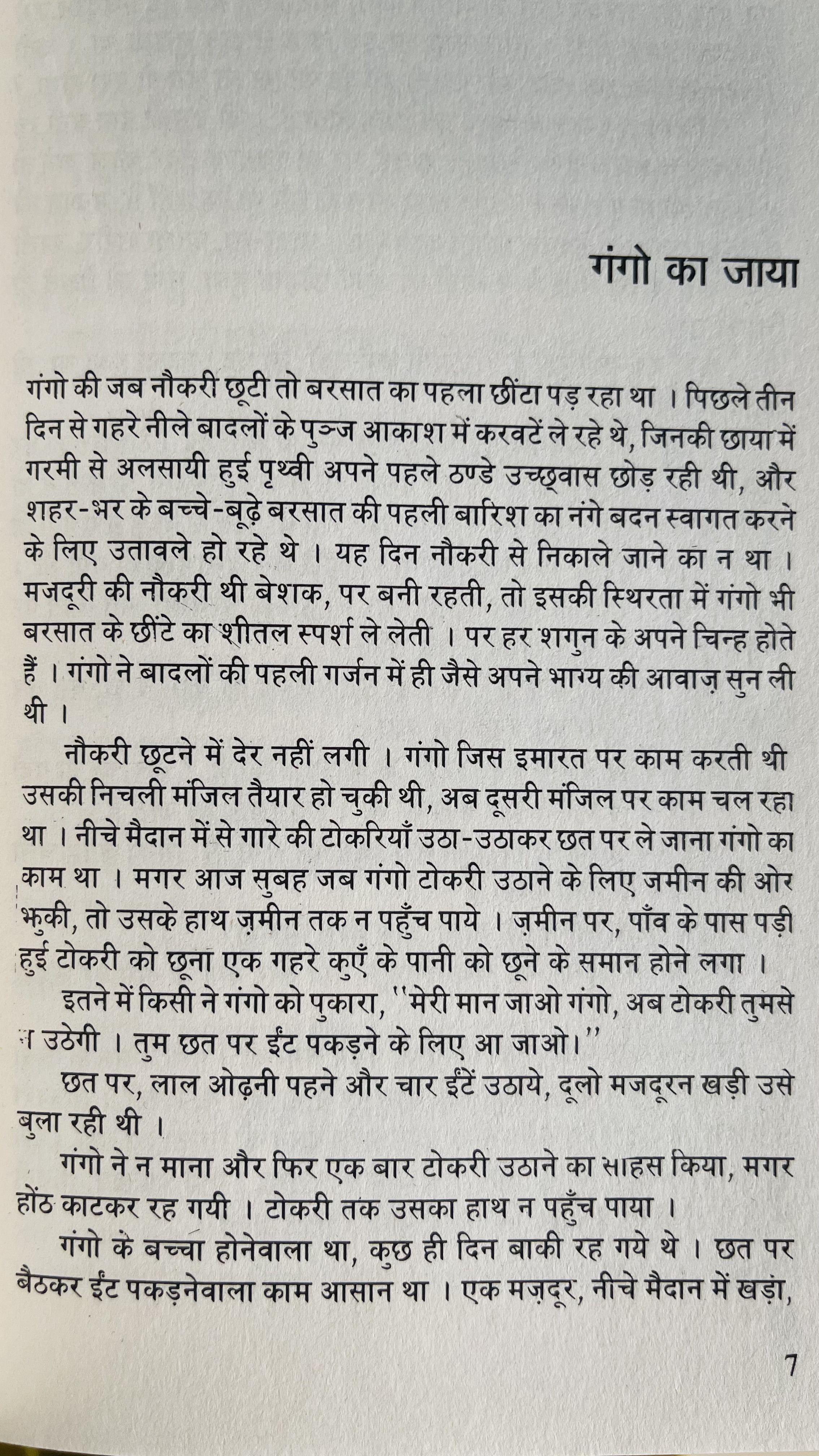 Pratinidhi Kahaniyan : Bhisham Sahni - image 3