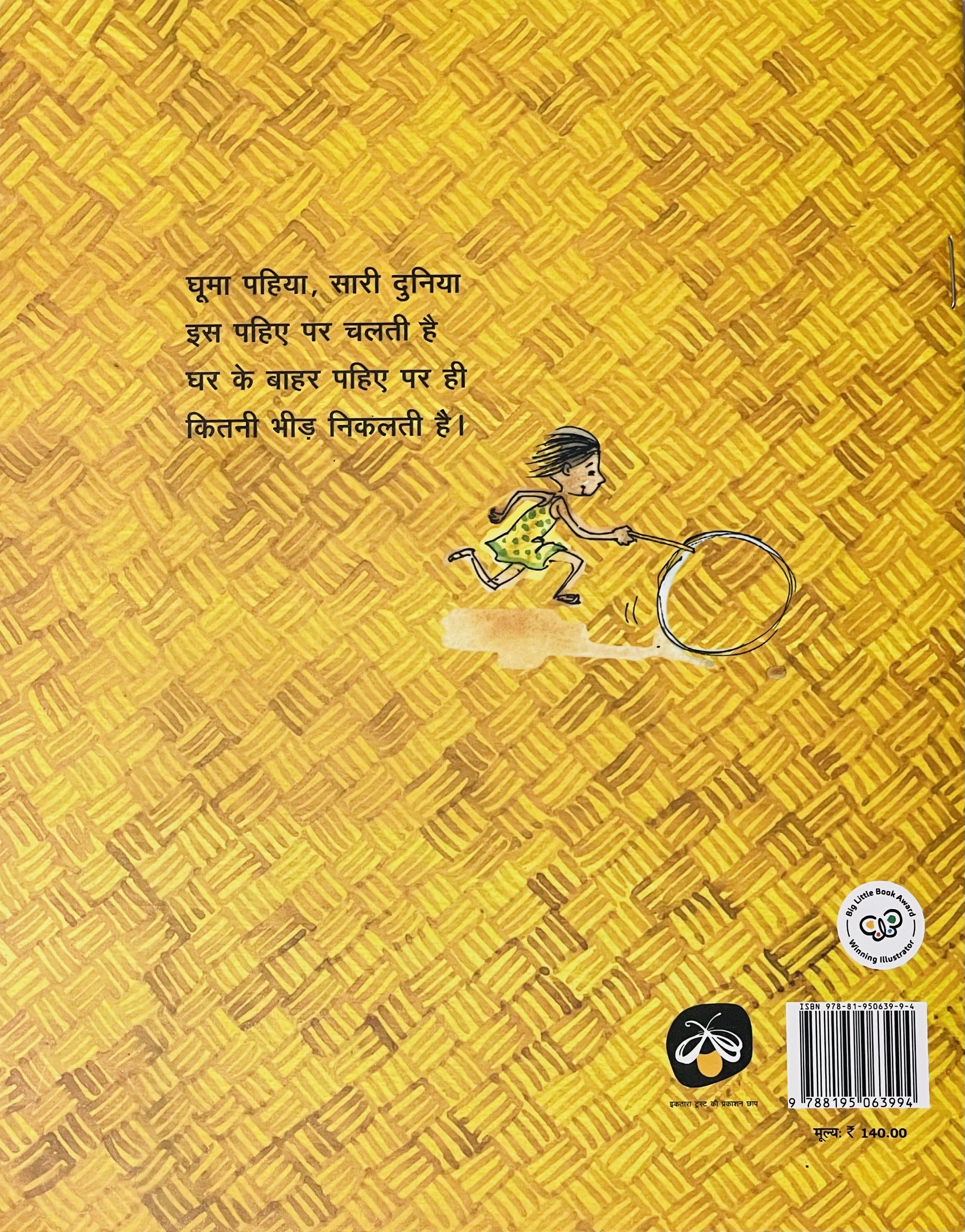 Bees Kachauri Poori Tees - image 2