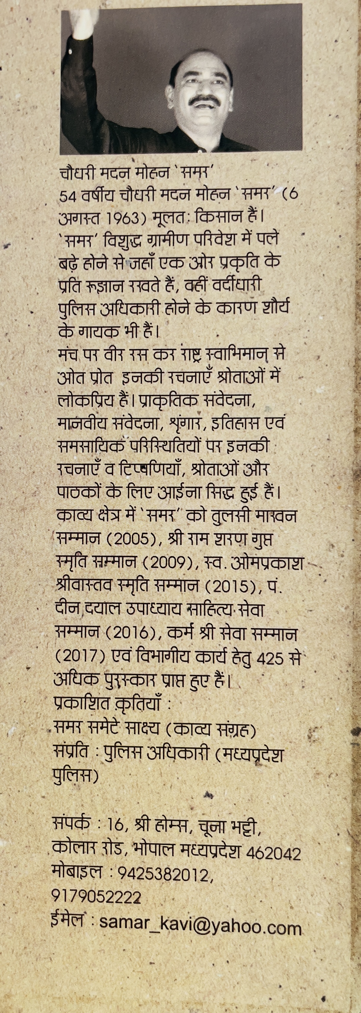 Siyalkot Ki Sarhad - image 4