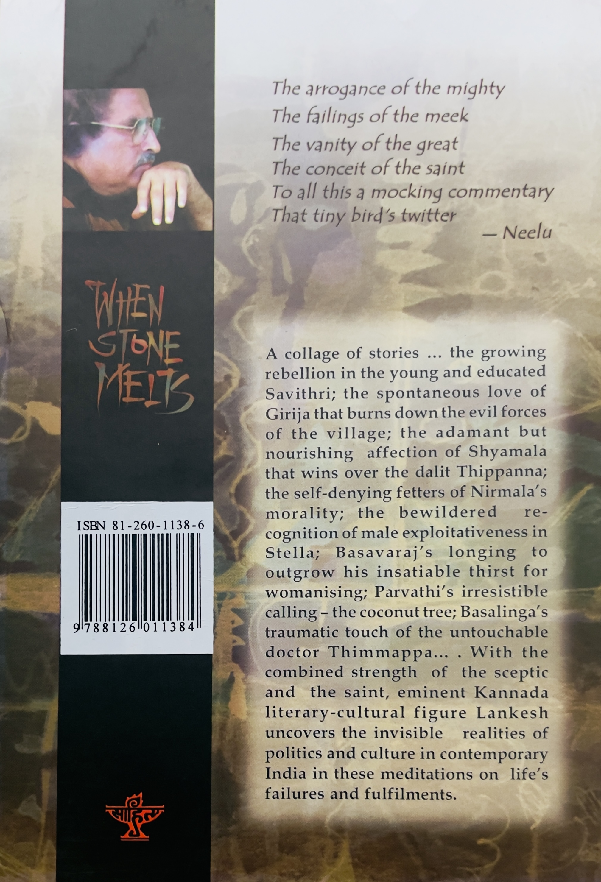 When Stone Melts - image 2