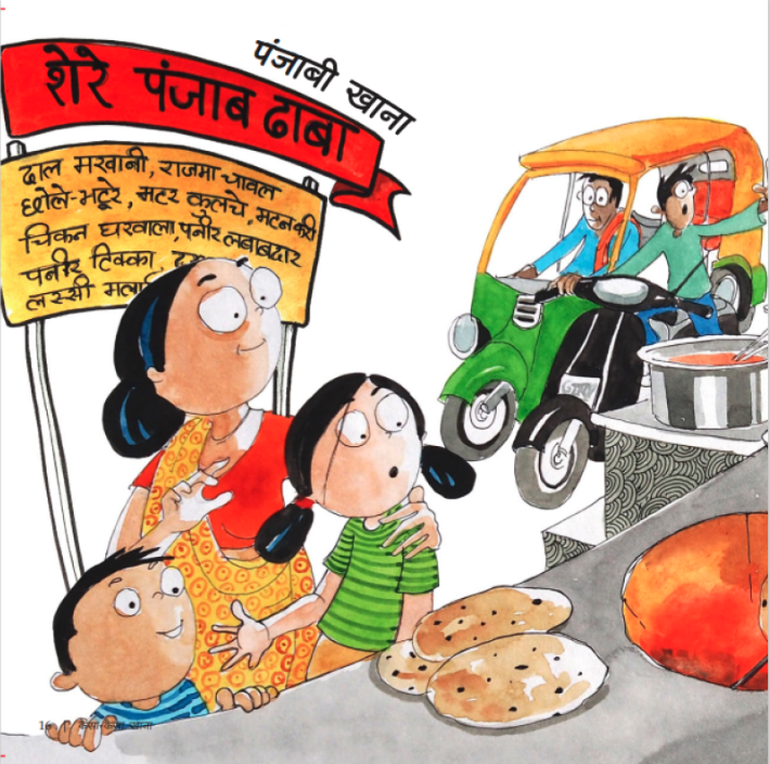 Kaisa Kaisa Khana  - image 4