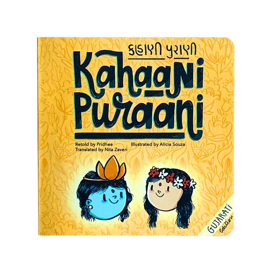 Kahaani Puraani