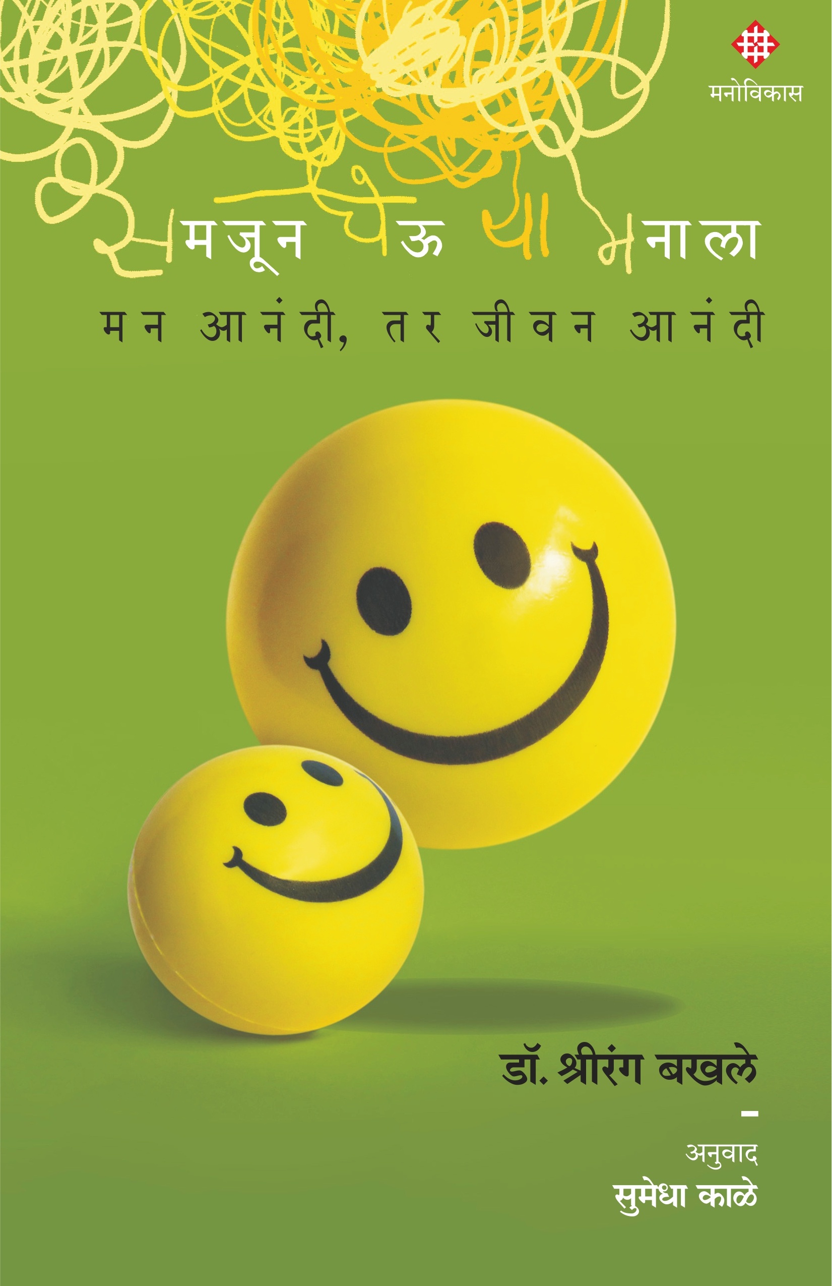 Samjun Gheu Ya Manala