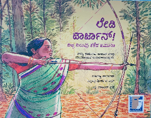 Lady Tarzan - Kannada