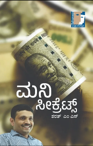 Money Secrets – Stock Market Secrets