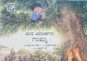 Mara Eralagada Gumma