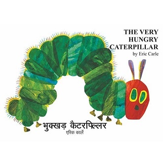 The Very Hungry Caterpillar - Hindi - English - Bilingual
