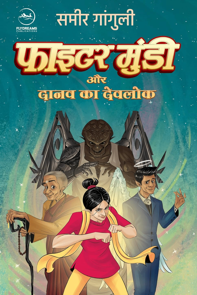 Fighter Mundi Aur Danav ka Devlok