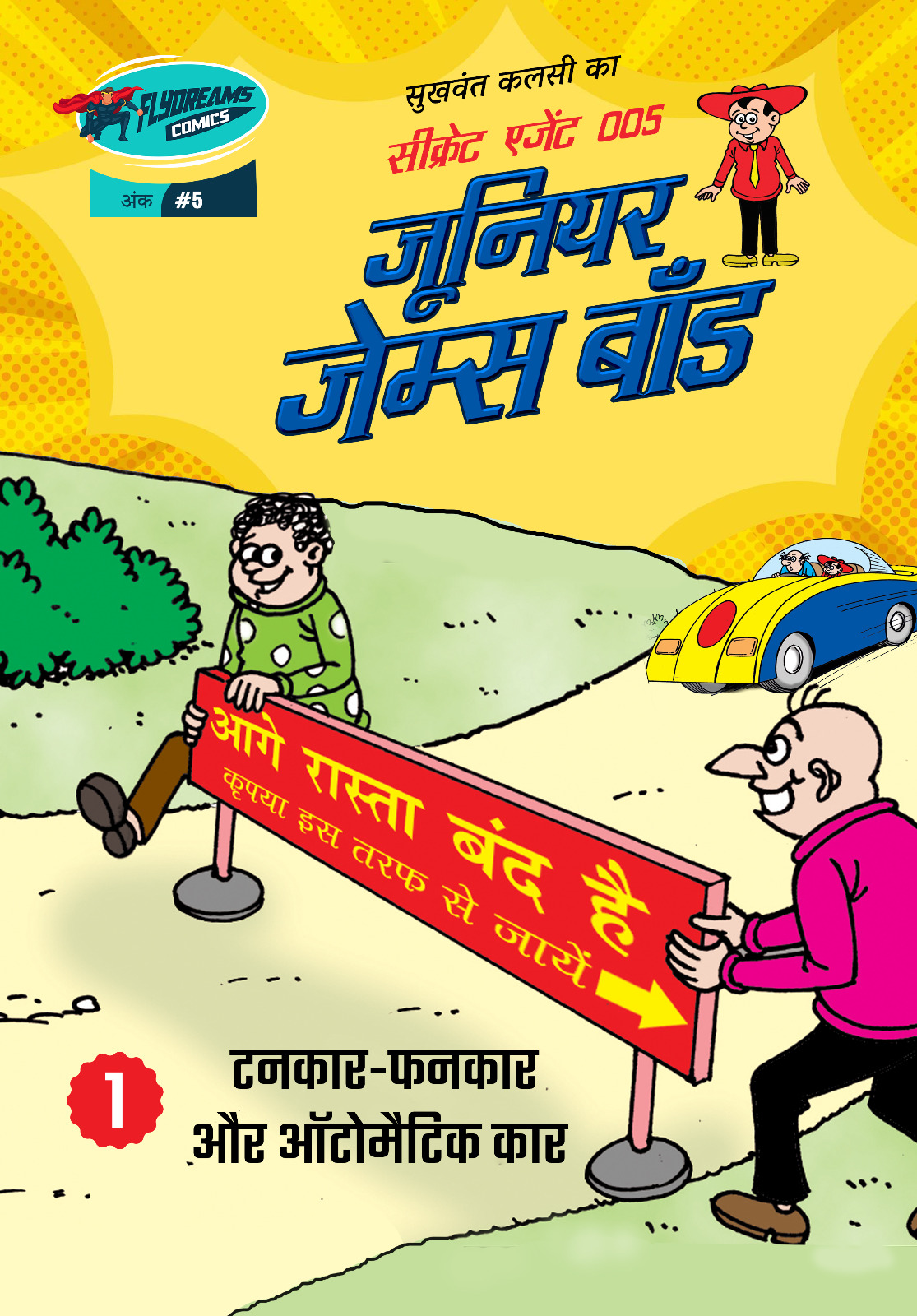 Junior James Bond & Automatic Car