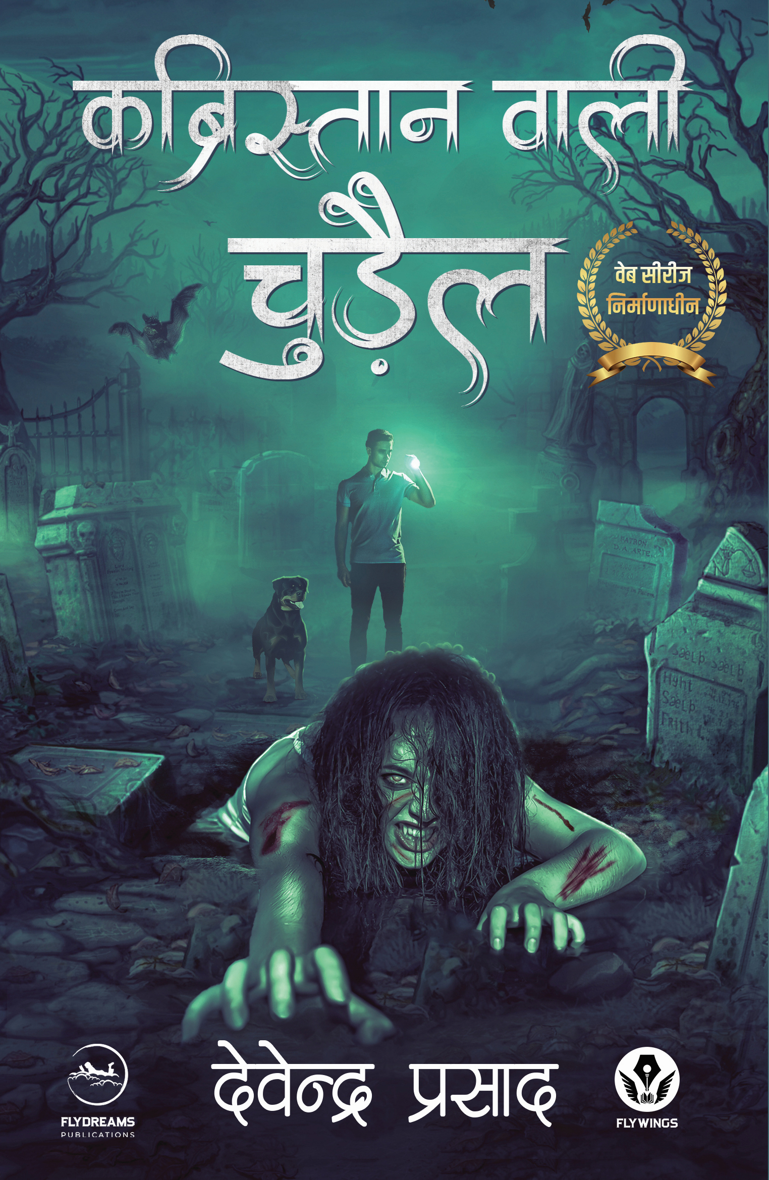 Kabristaan wali Chudail