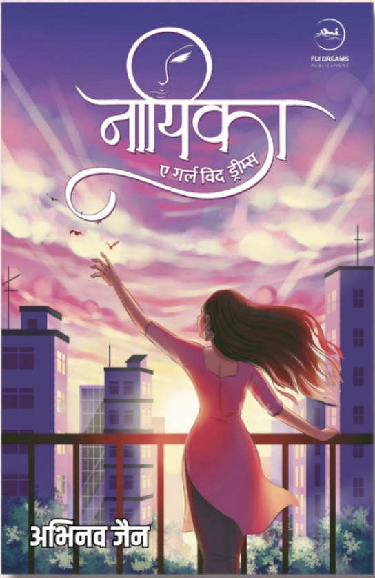 Nayika: A Girl with Dreams