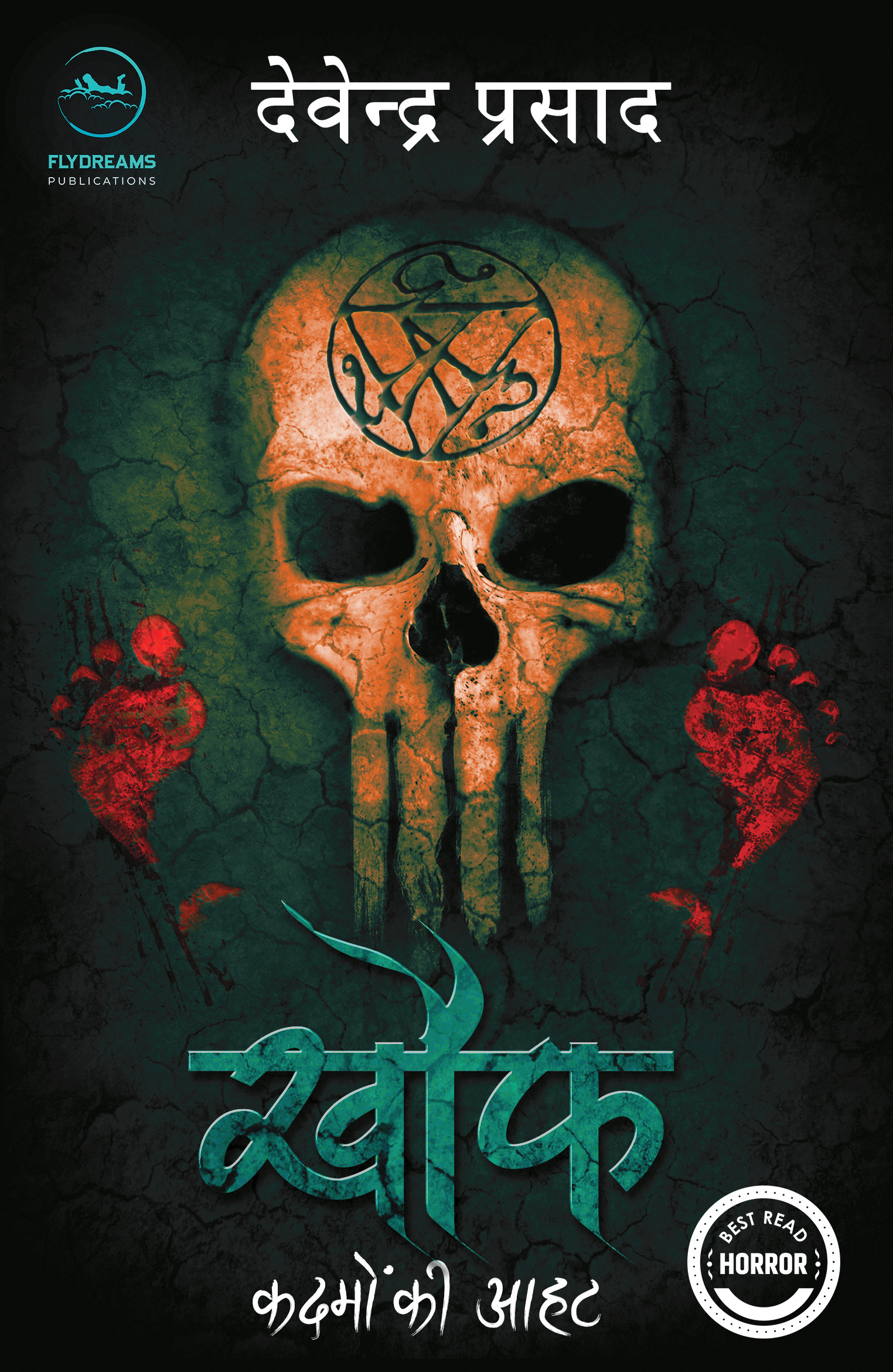 Khauf… Kadmon ki Aahat