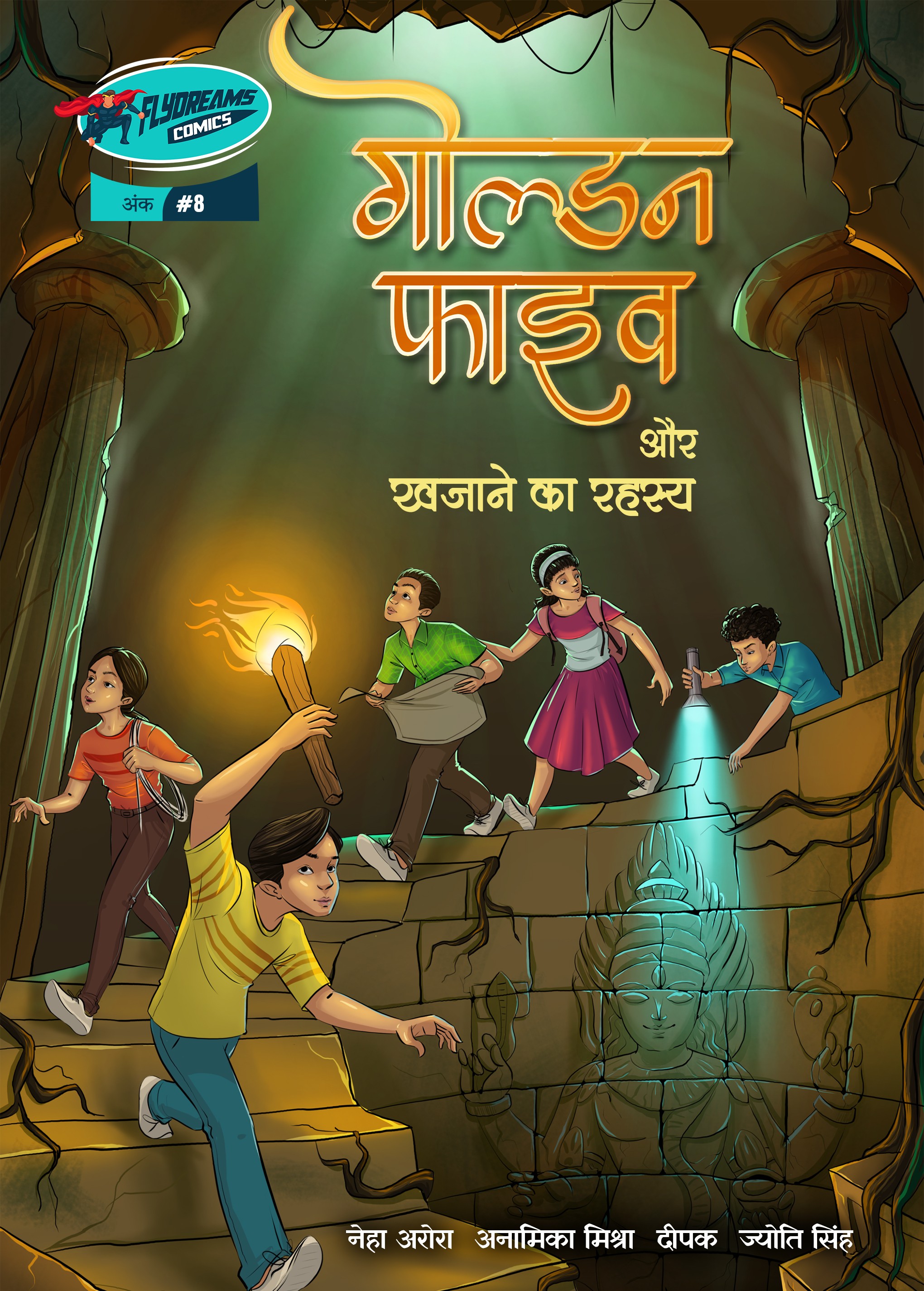 Golden five aur Khazane ka Rahasya