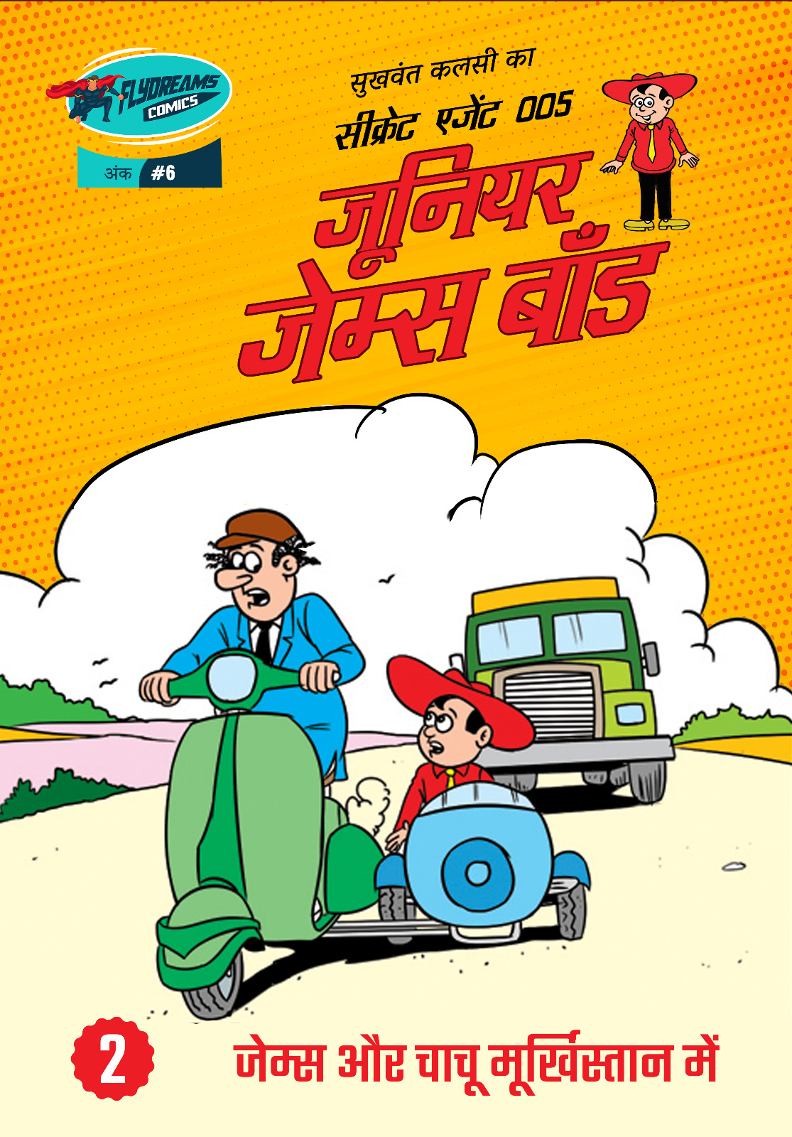 Junior James Bond in Murkhistan