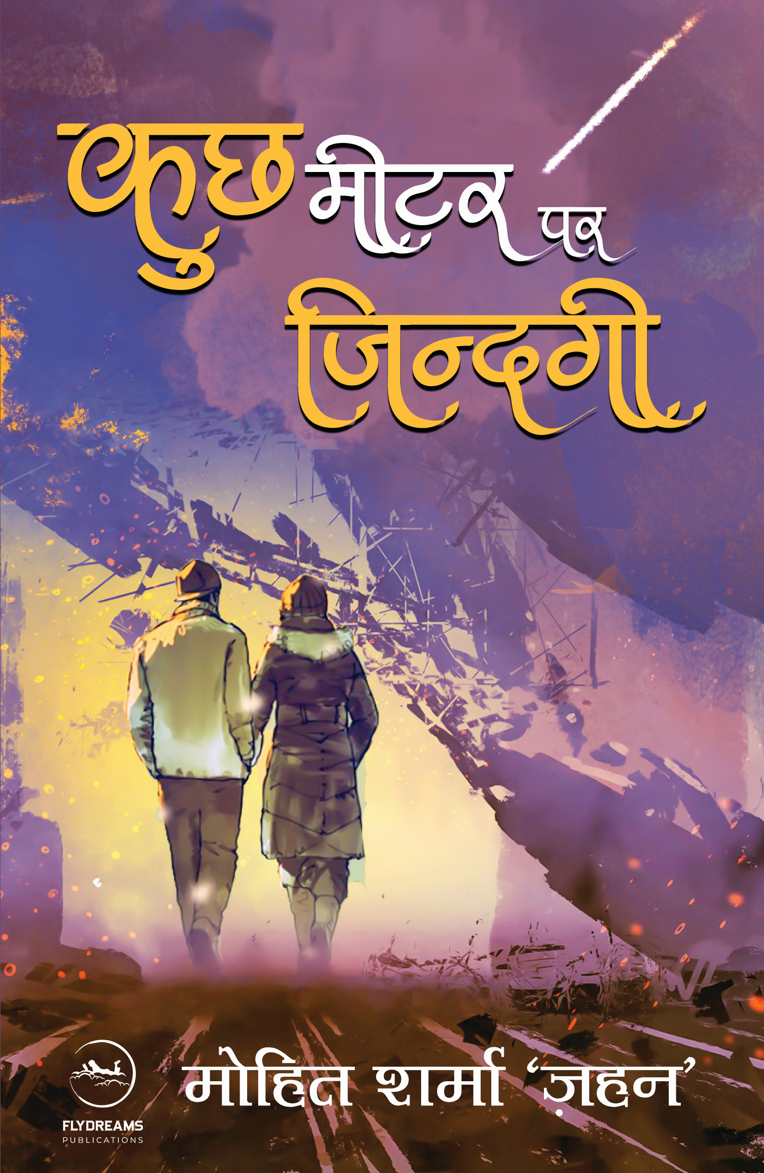 Kuch Meter Par Zindagi