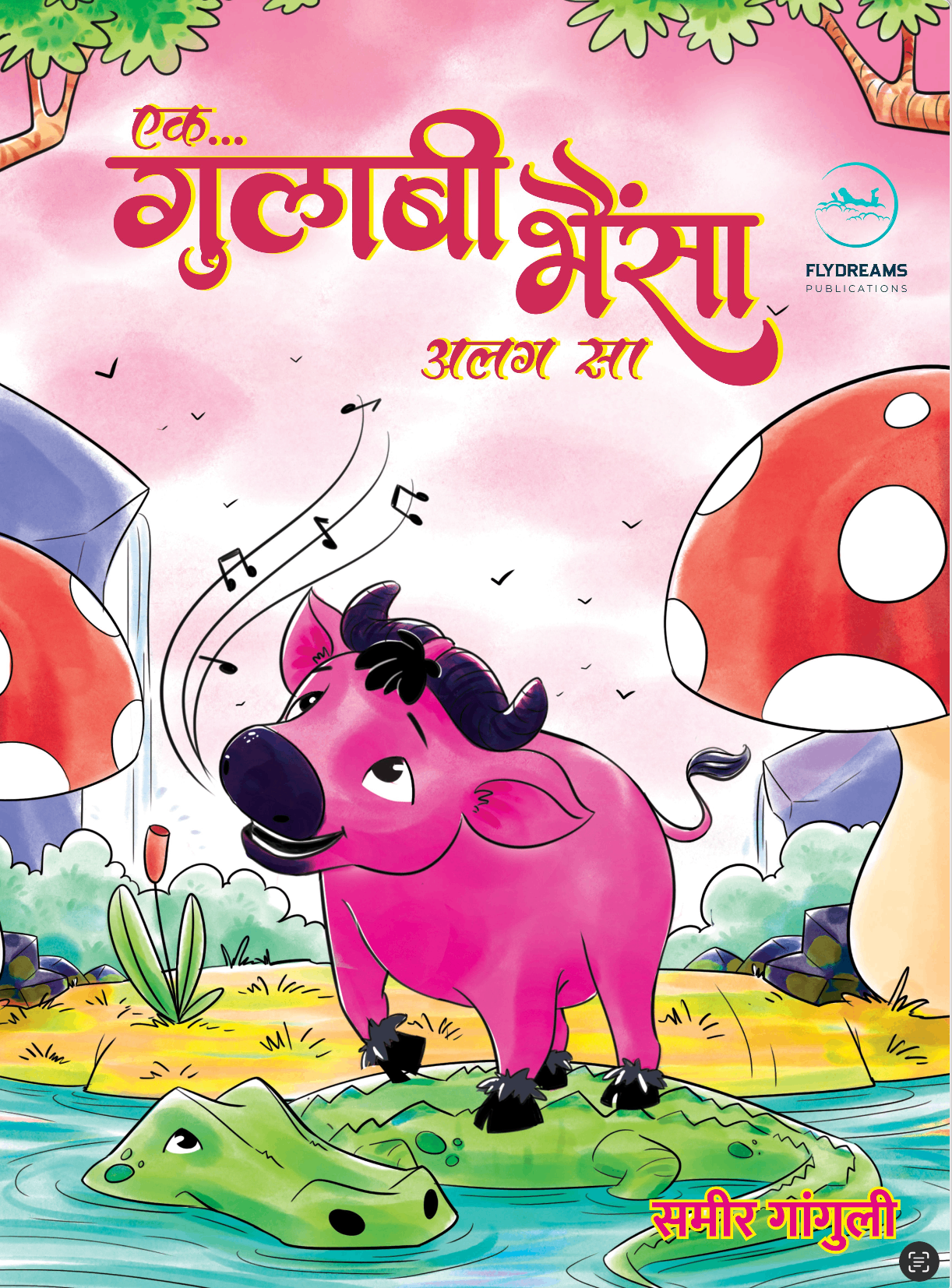 Ek Gulaabi Bhainsa Alag saa