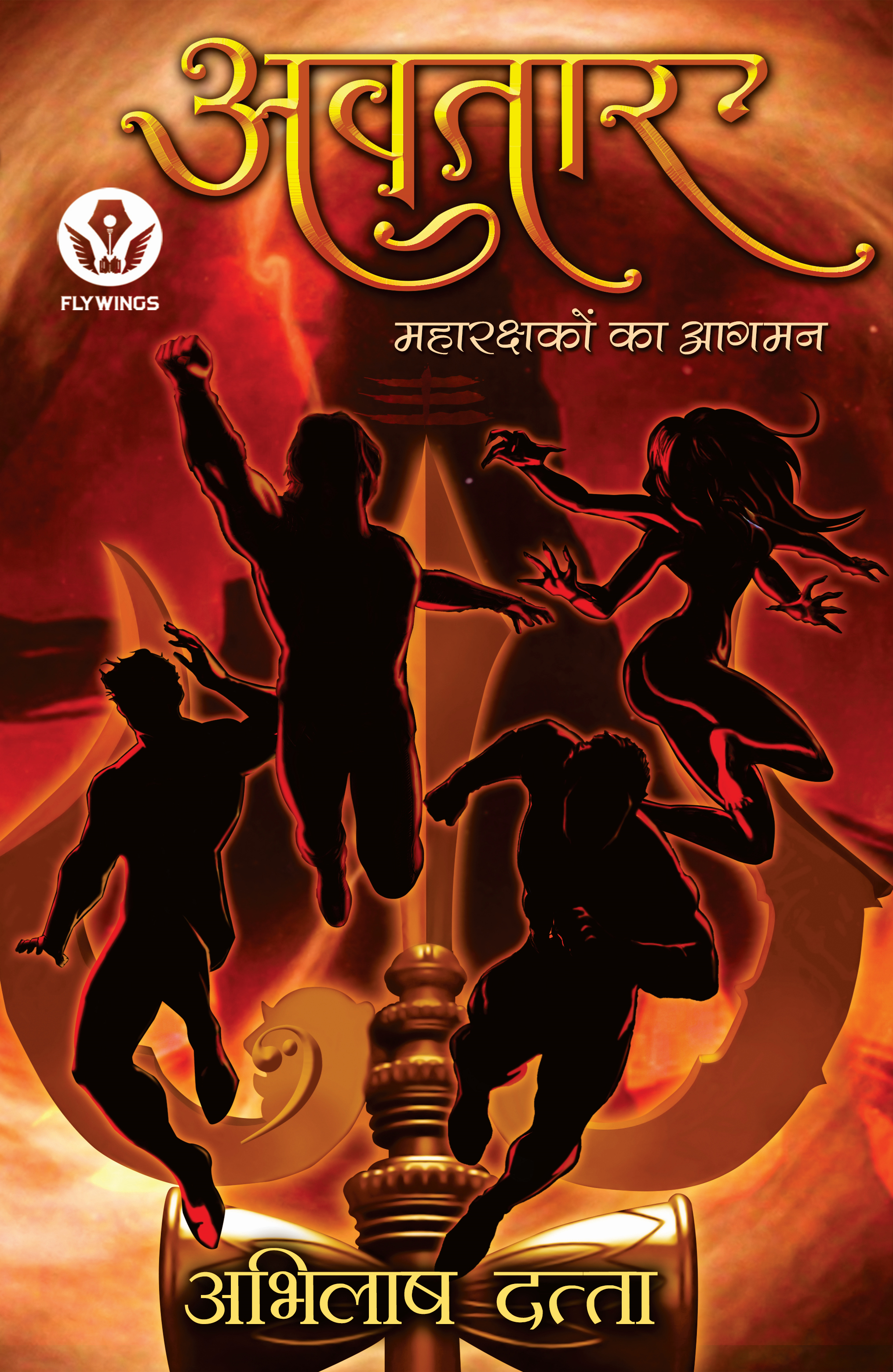 Avatar : Maharakshkon Ka Agaman