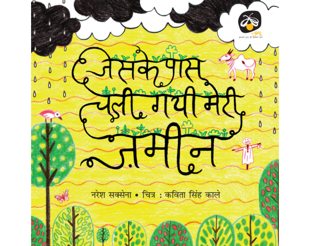 Jiske Pass Chali Gai Meri Zameen