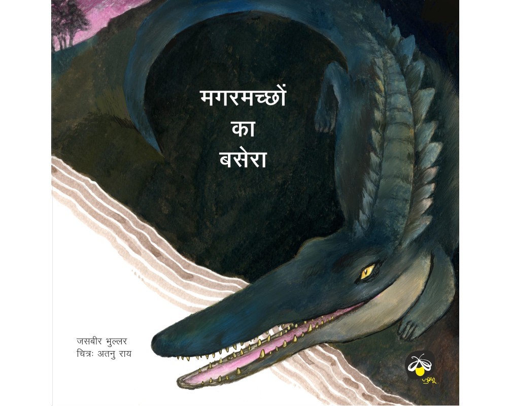 Magarmachcho Ka Basera